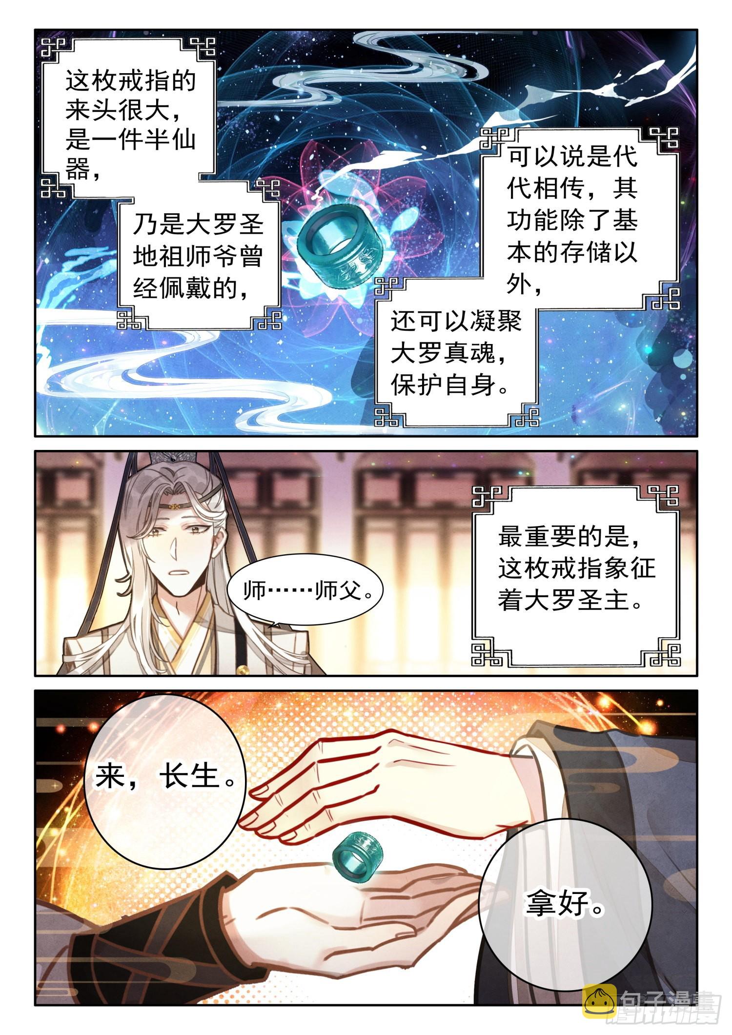 34 师父，您是我亲师父5