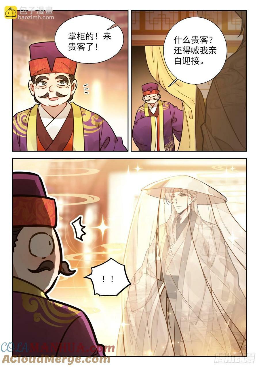 79 红袖坊4