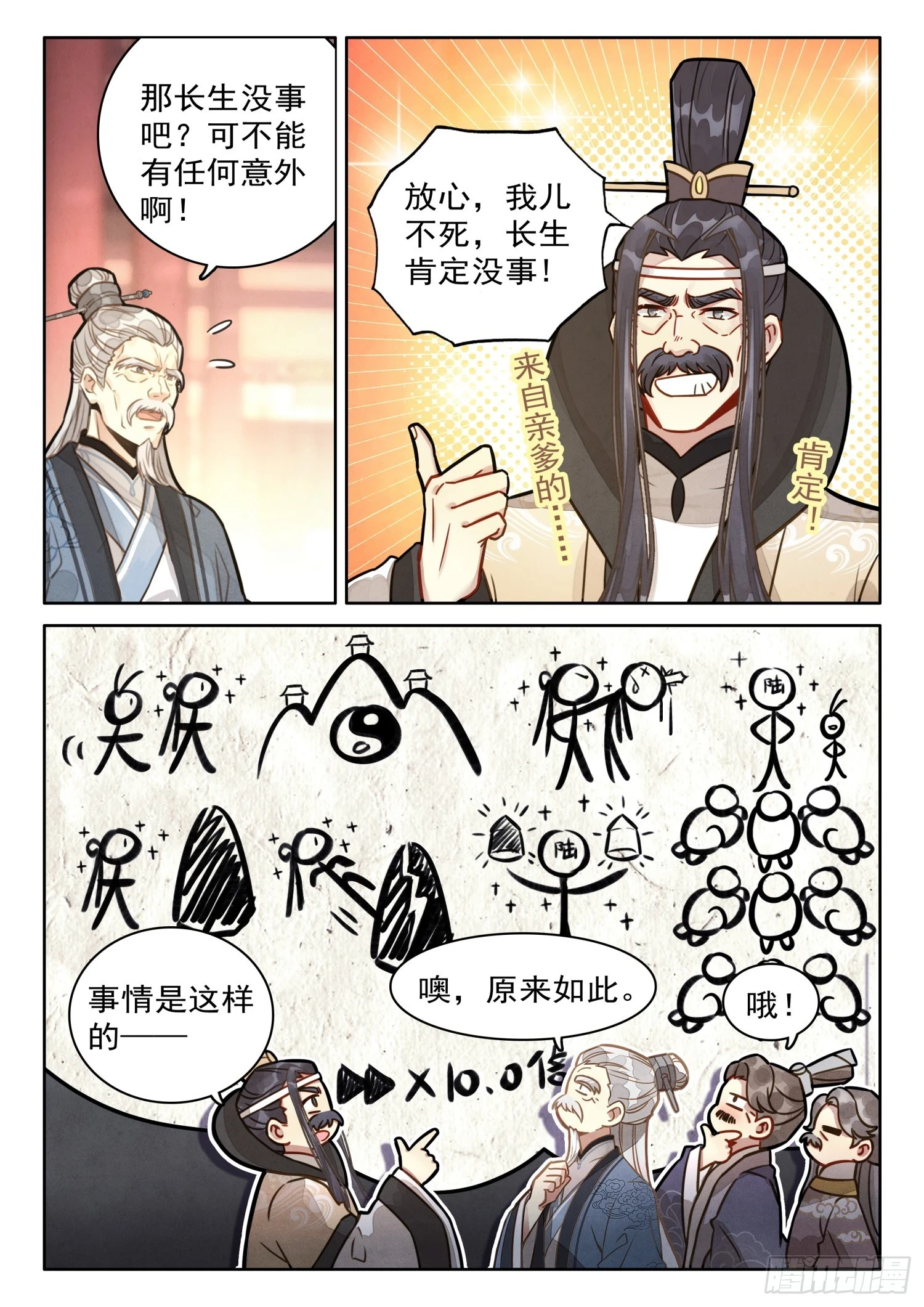 67 切记！切记！不要乱传13