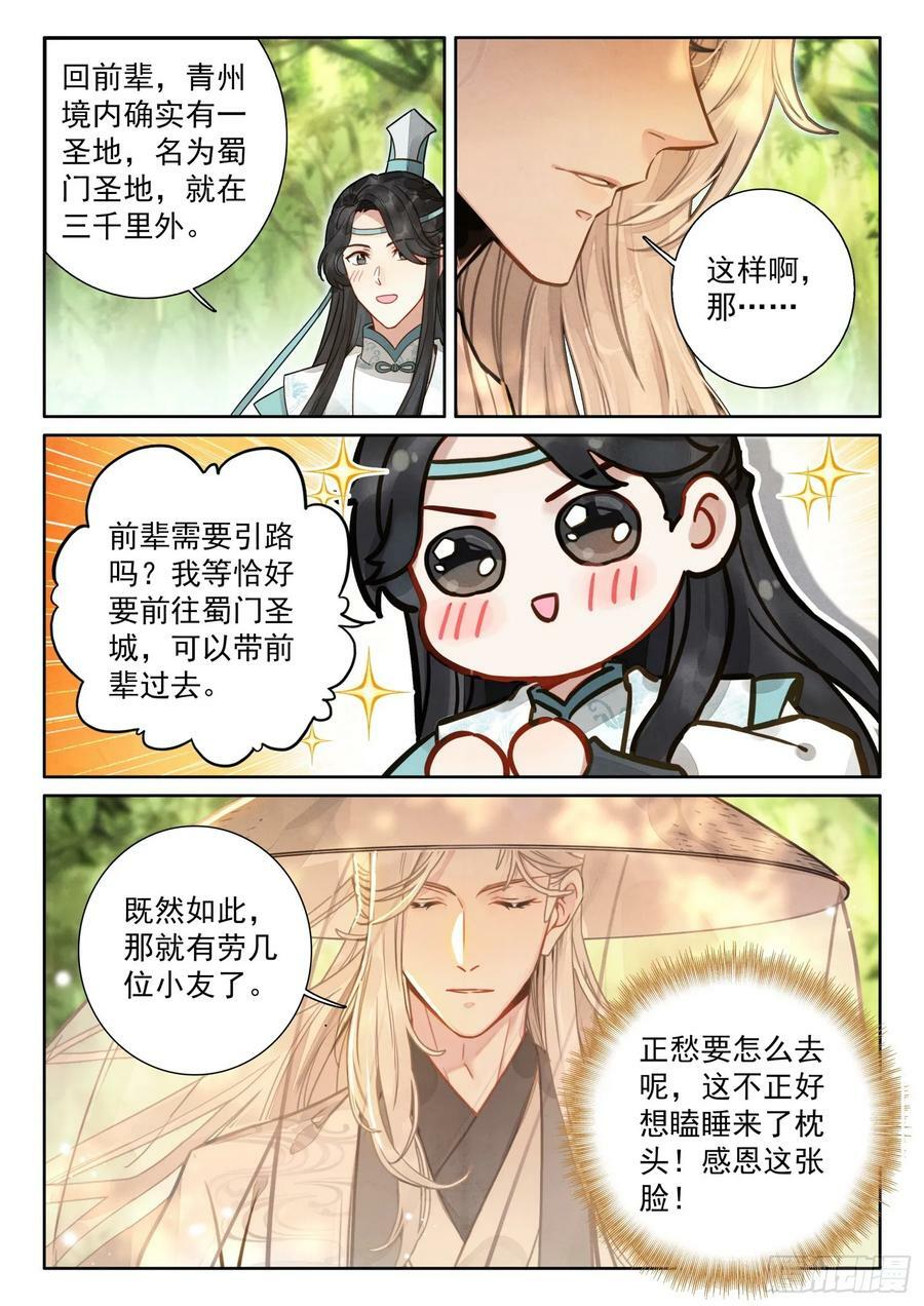 77 美好的明天再等着我们15