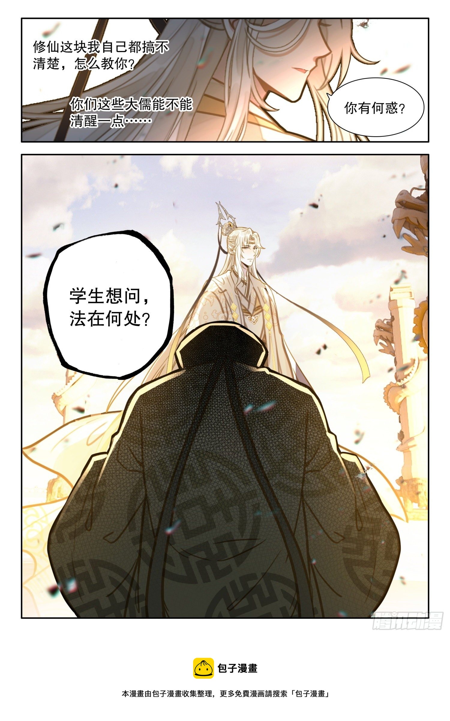 13 赐法李正 名满天下12