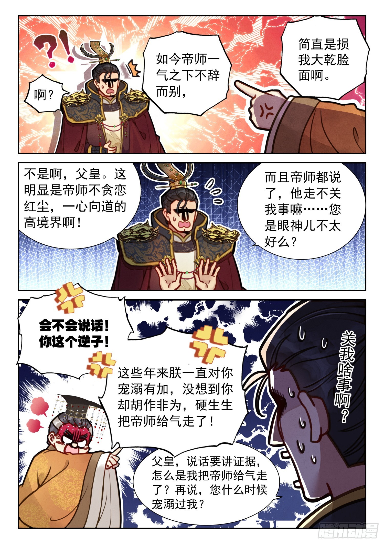 57 抵达阴阳圣地2