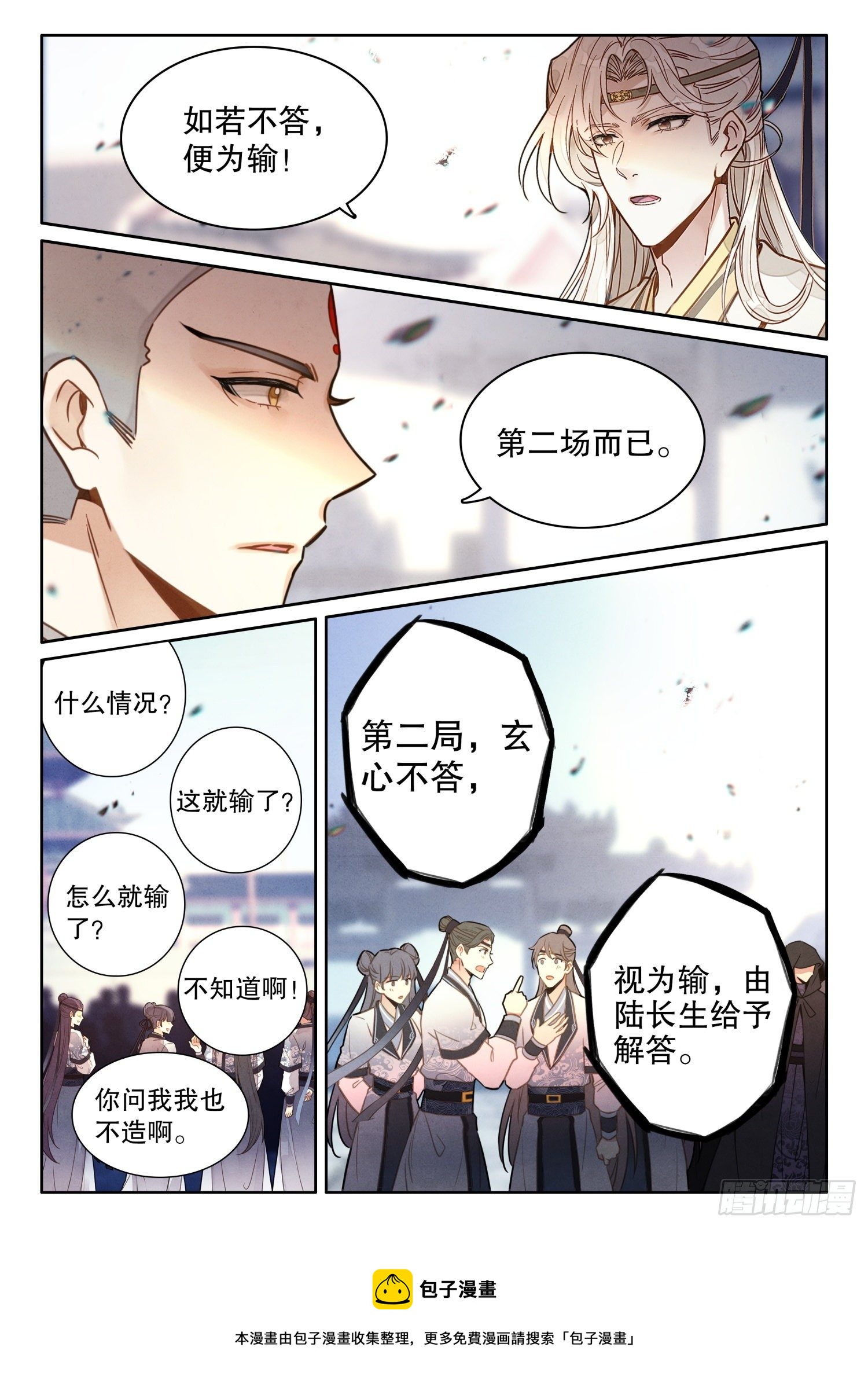 21 谁可往极乐？12