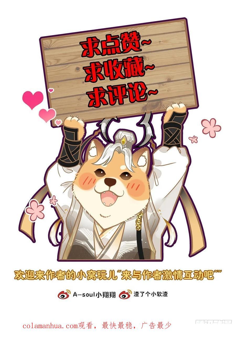 82 中州出神兽17