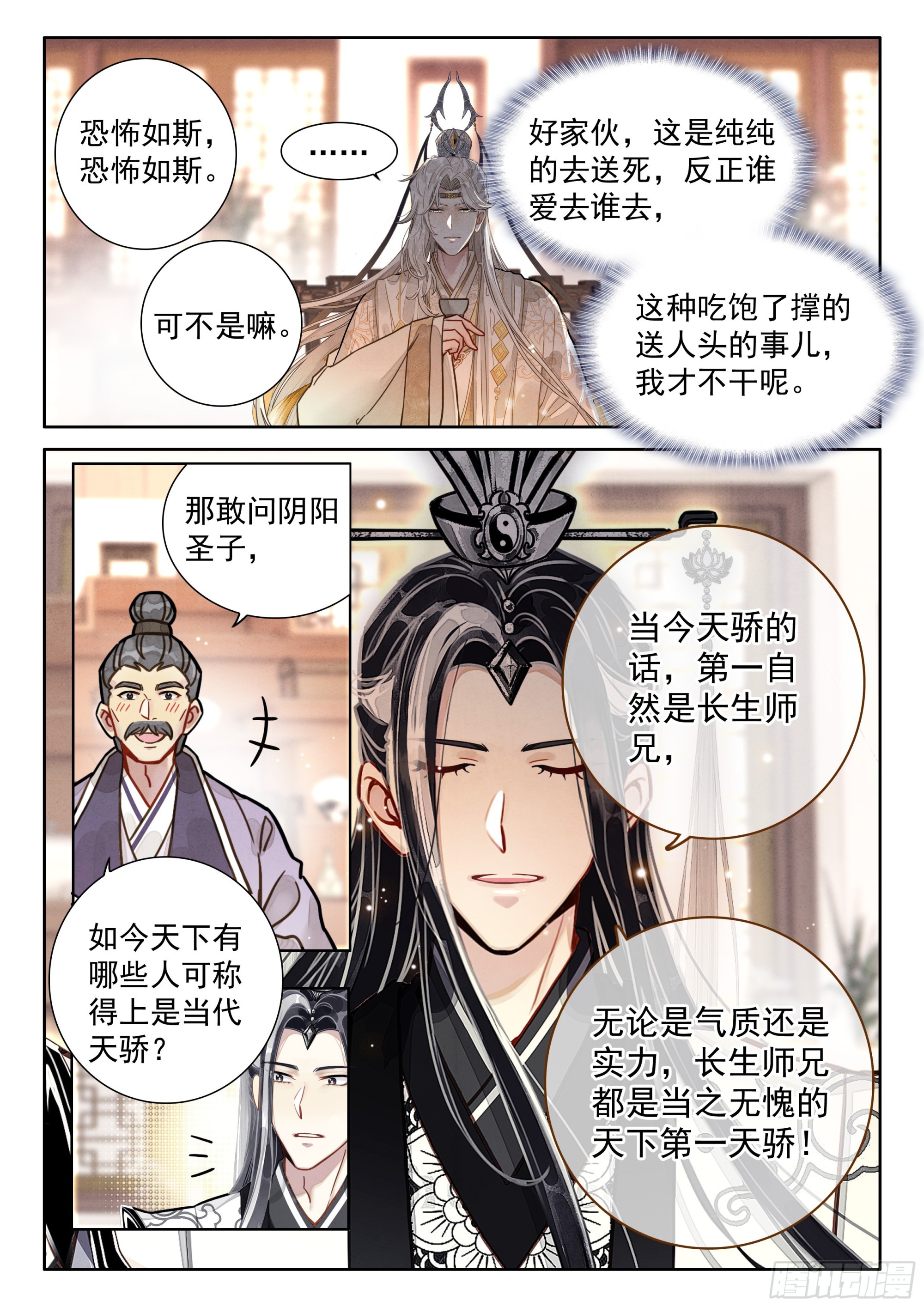 61 阴阳神石6