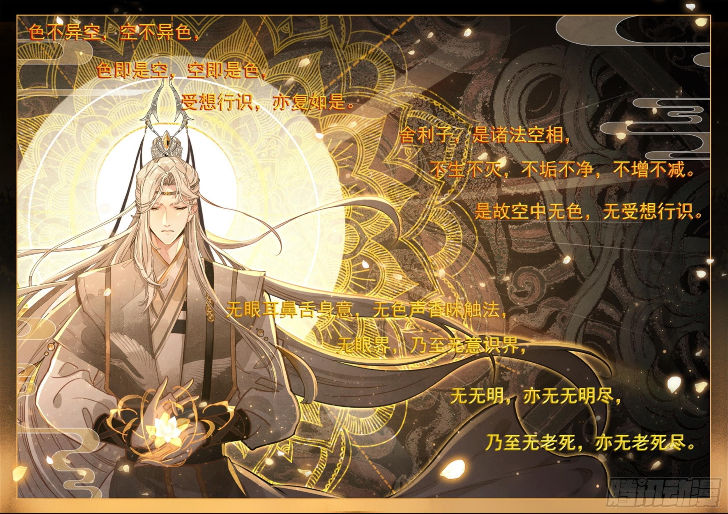 24 今日，便传你大乘佛法14