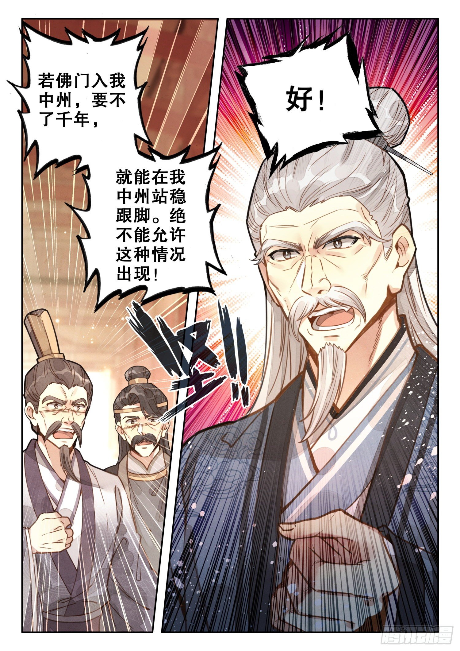 18 任他佛法无边6
