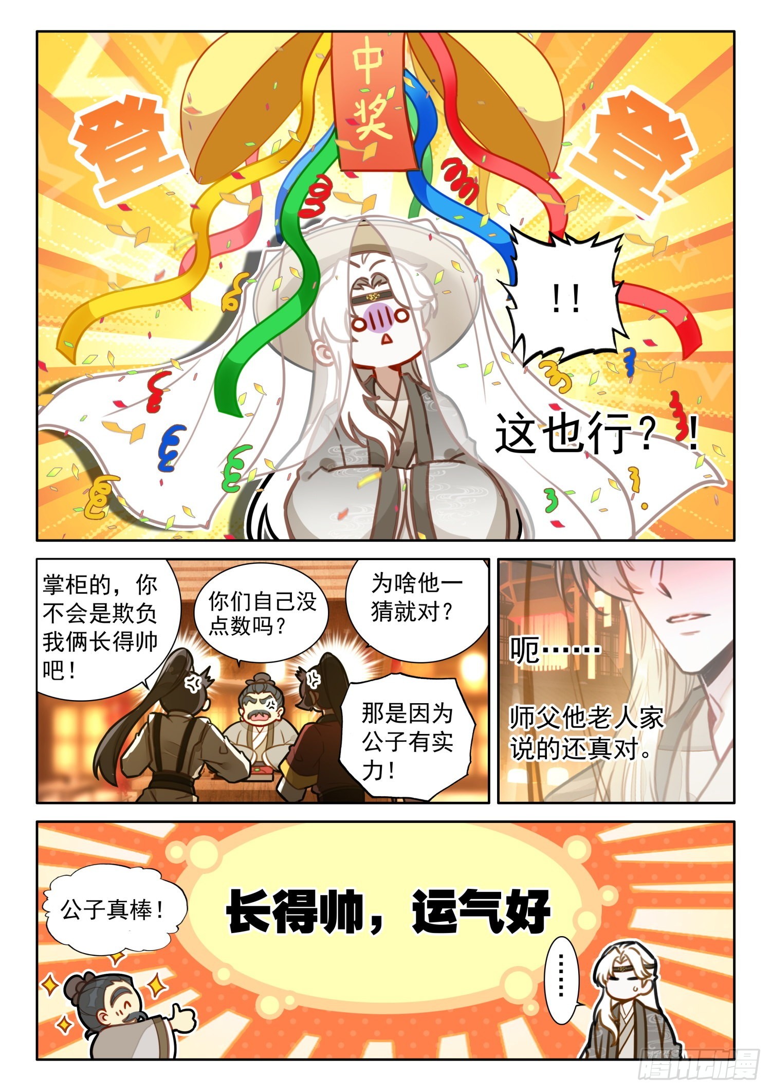 52 这不就是漂流瓶吗5