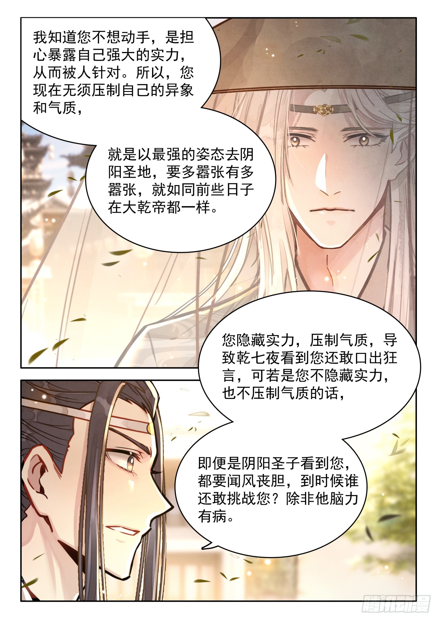 57 抵达阴阳圣地9