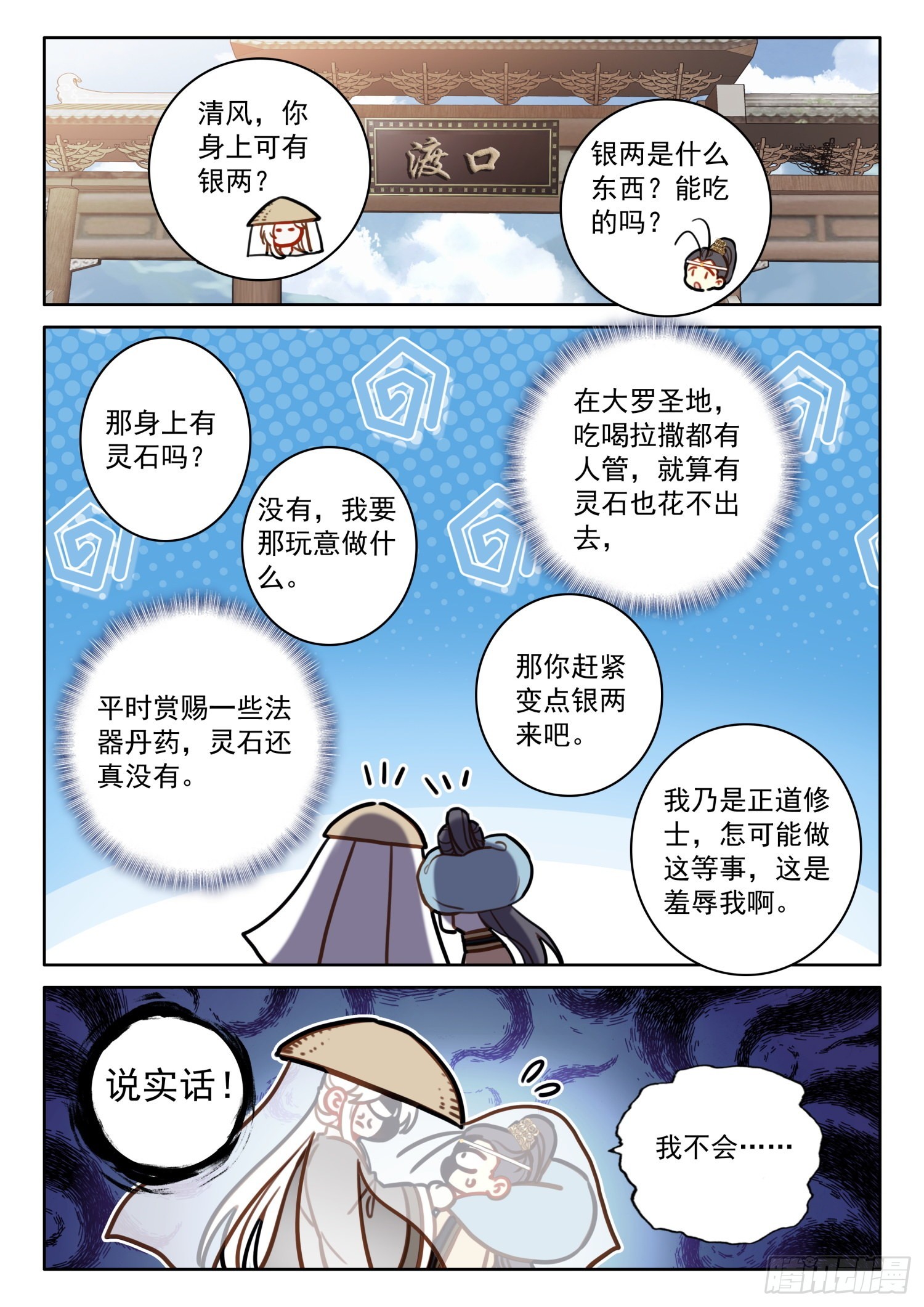 47 别问，问就是没钱9