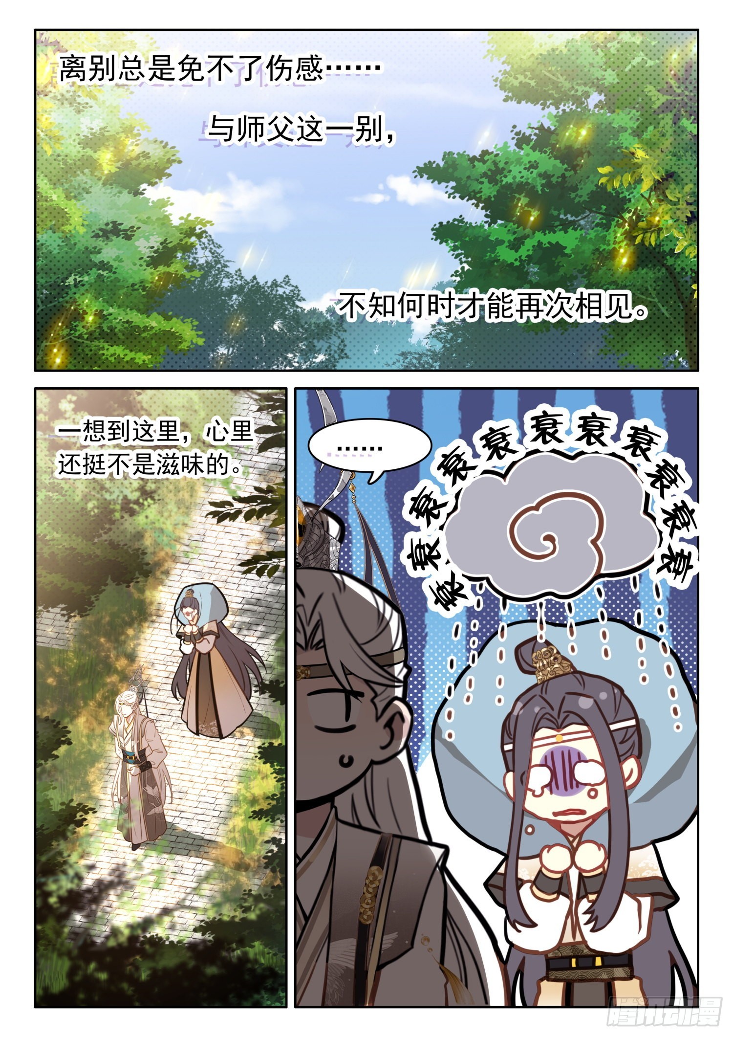 46 天下何人不识君4