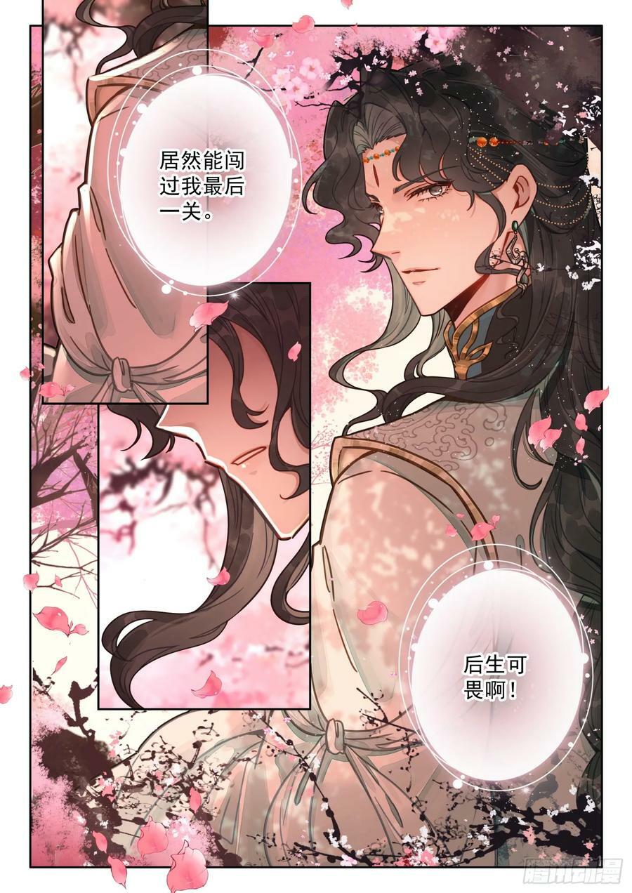 74 你为何比我还英俊？13