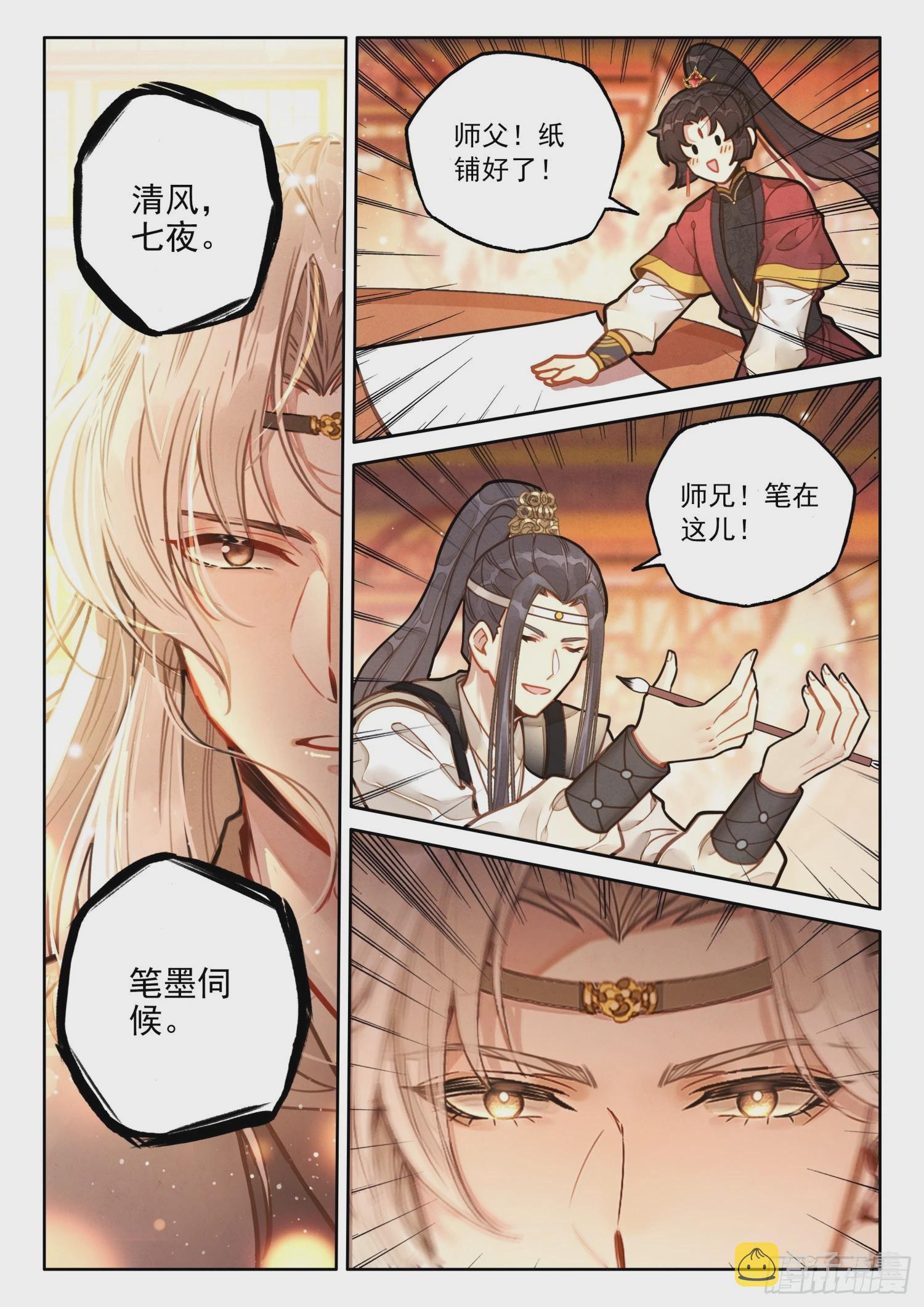 54 来都来了9