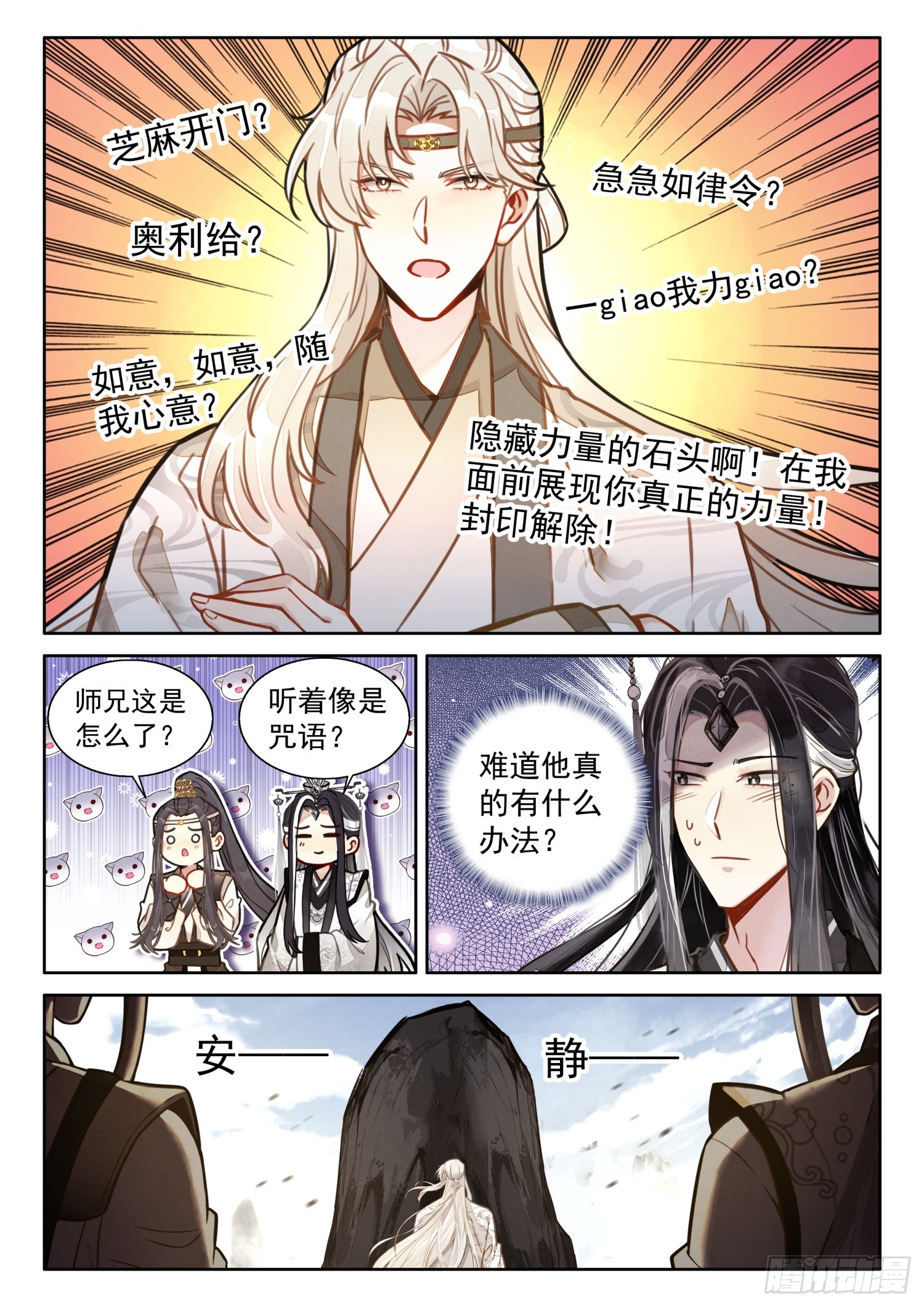 62 石中藏宝3