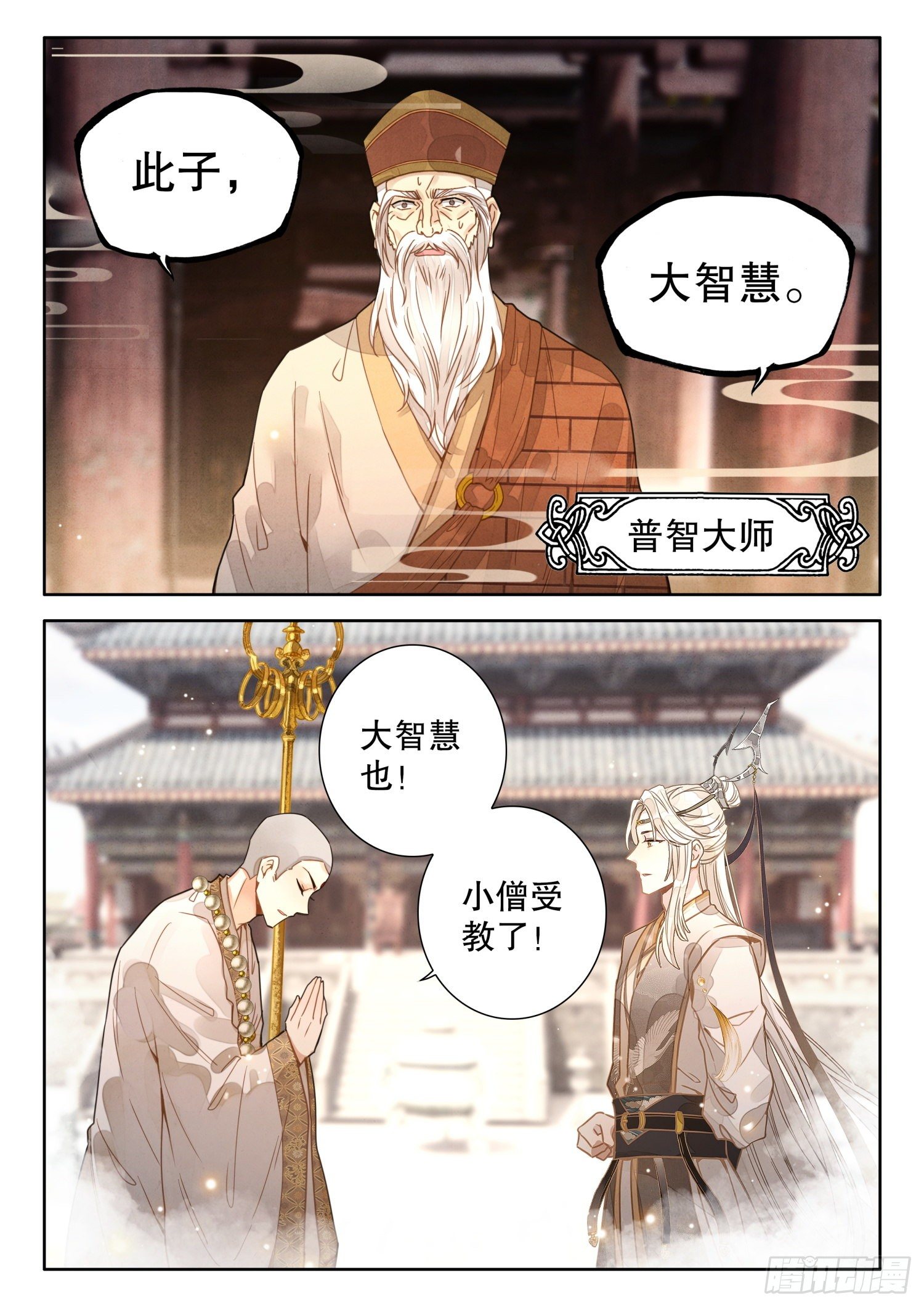 20 踏歌而行，我即是道11
