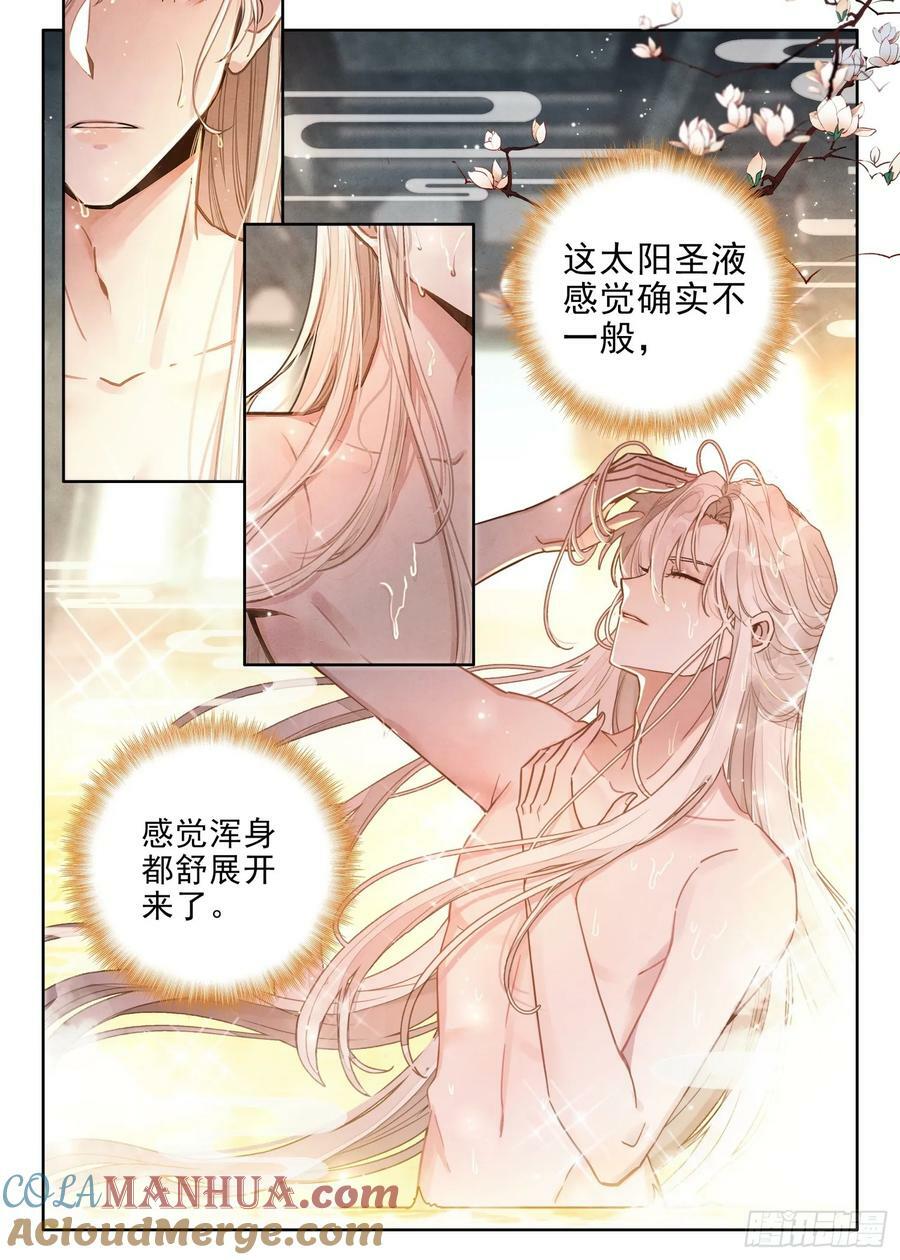 76 大道青莲2