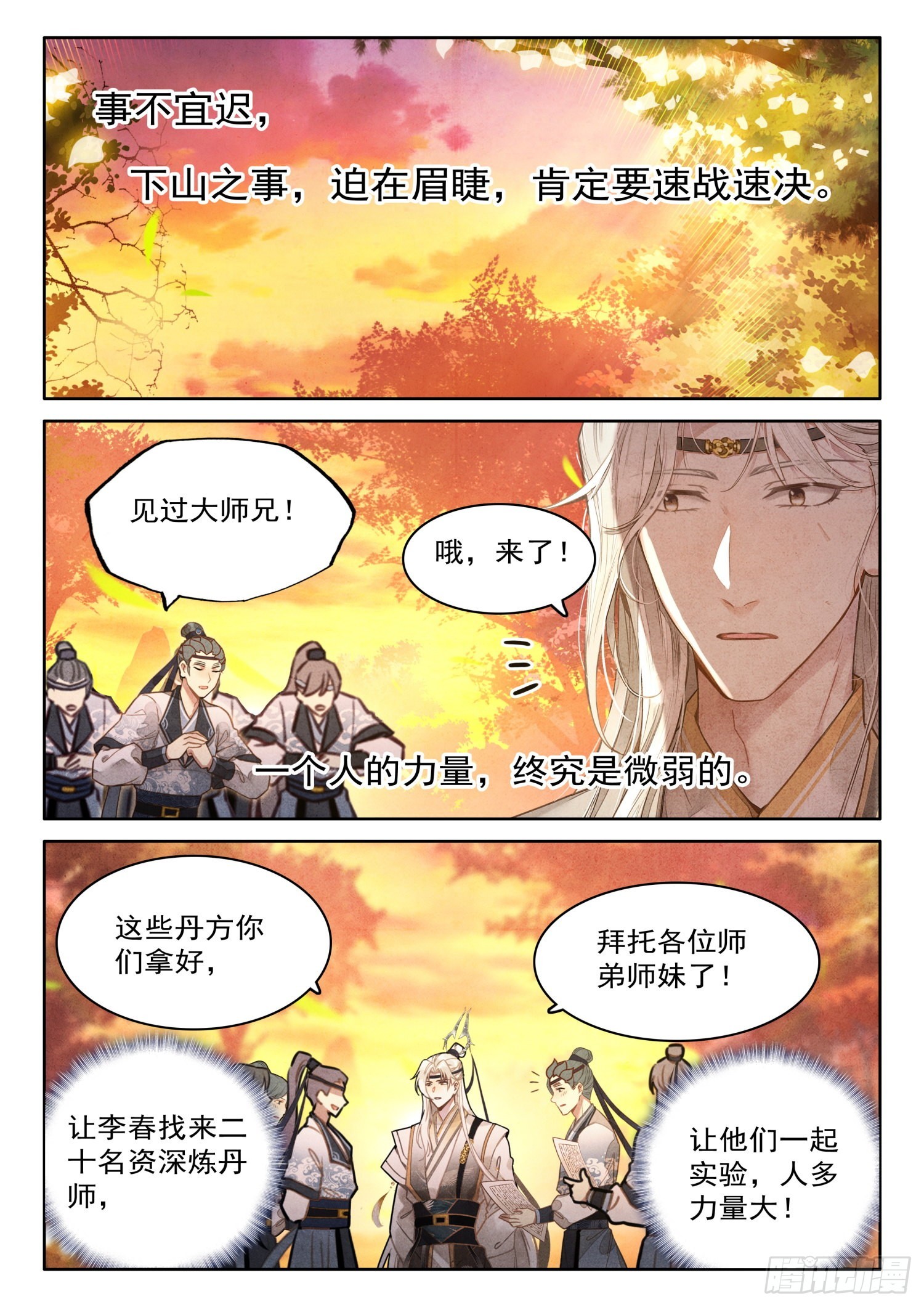 39 极乐往生降魔丹8