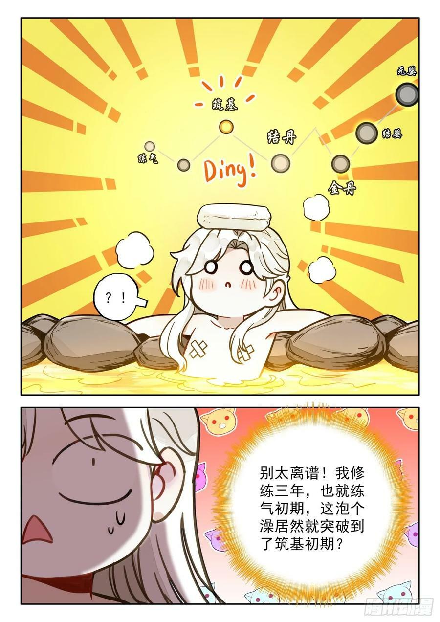 76 大道青莲7