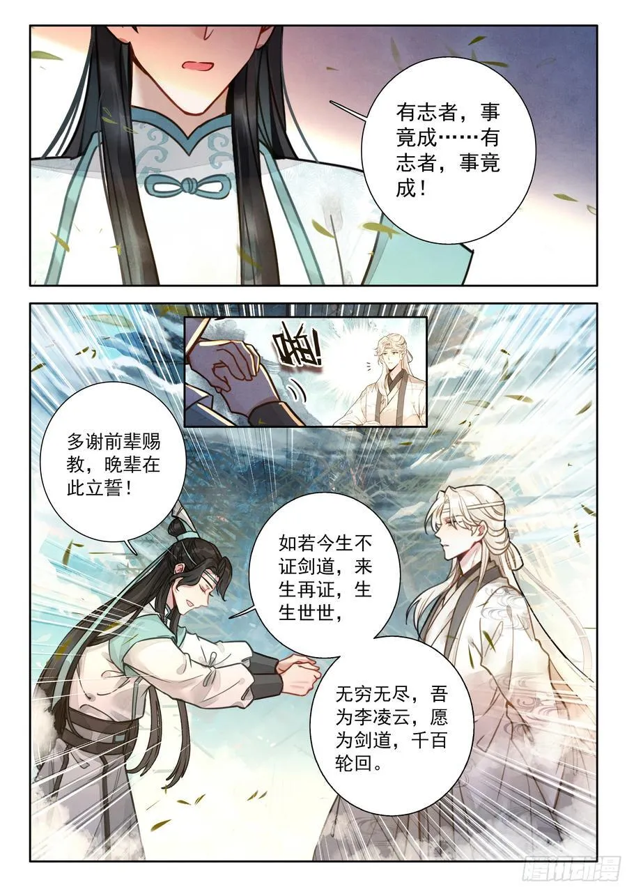 89 有志者，事竟成！3