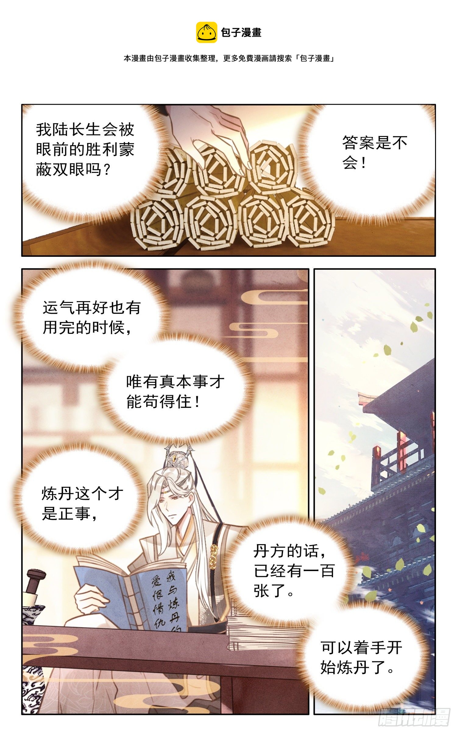 27 道门大师兄4