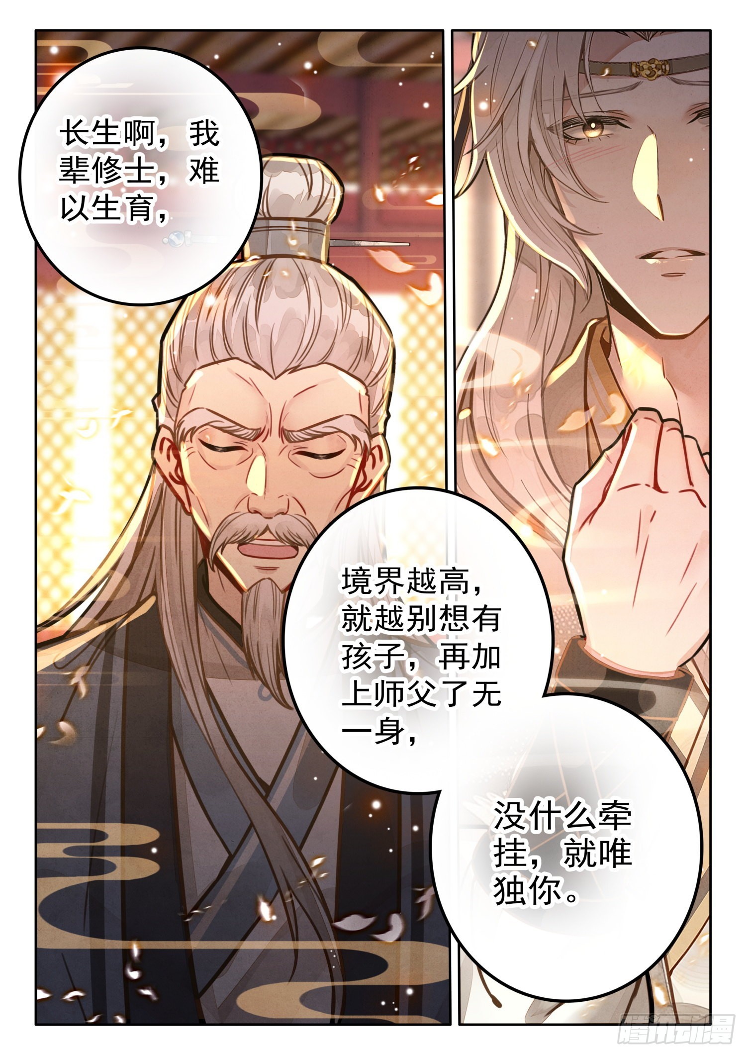 34 师父，您是我亲师父6
