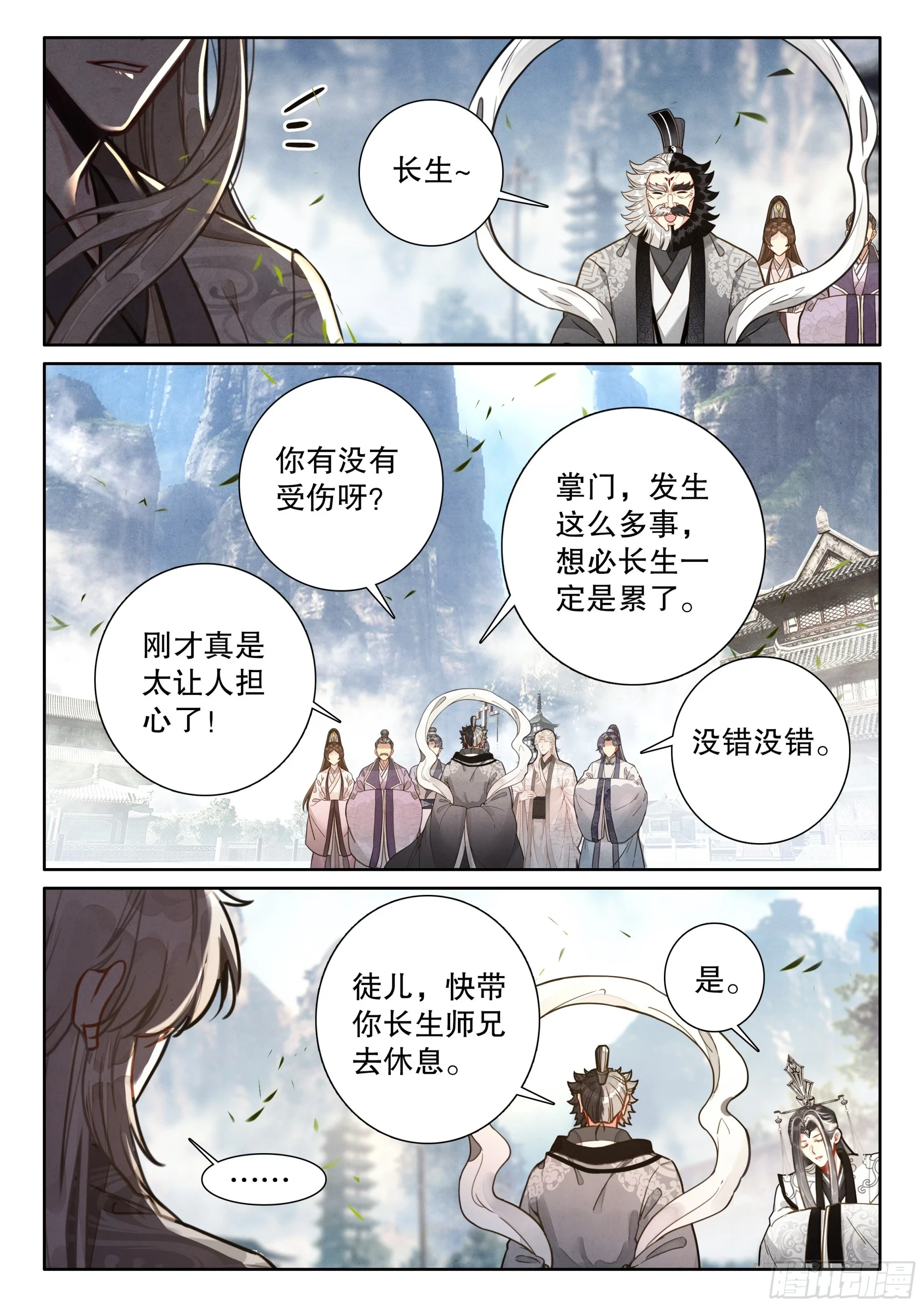 65 东皇钟8
