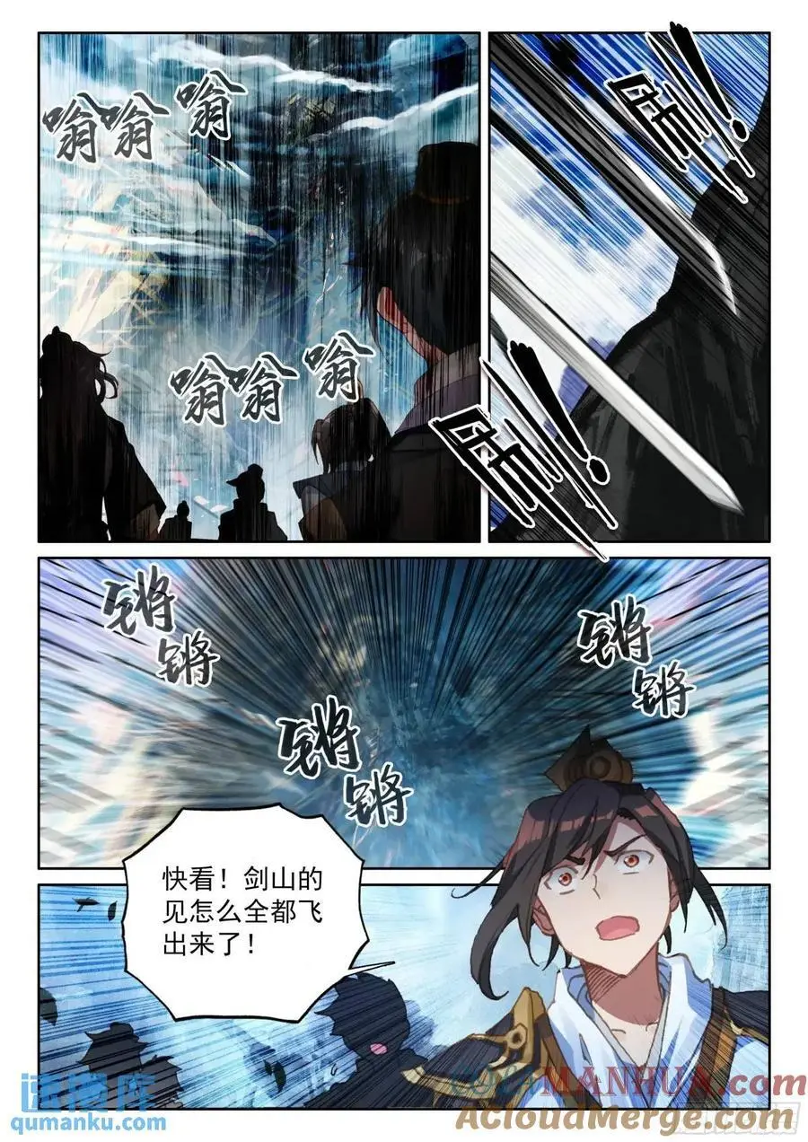 86 天不生我陆长生4