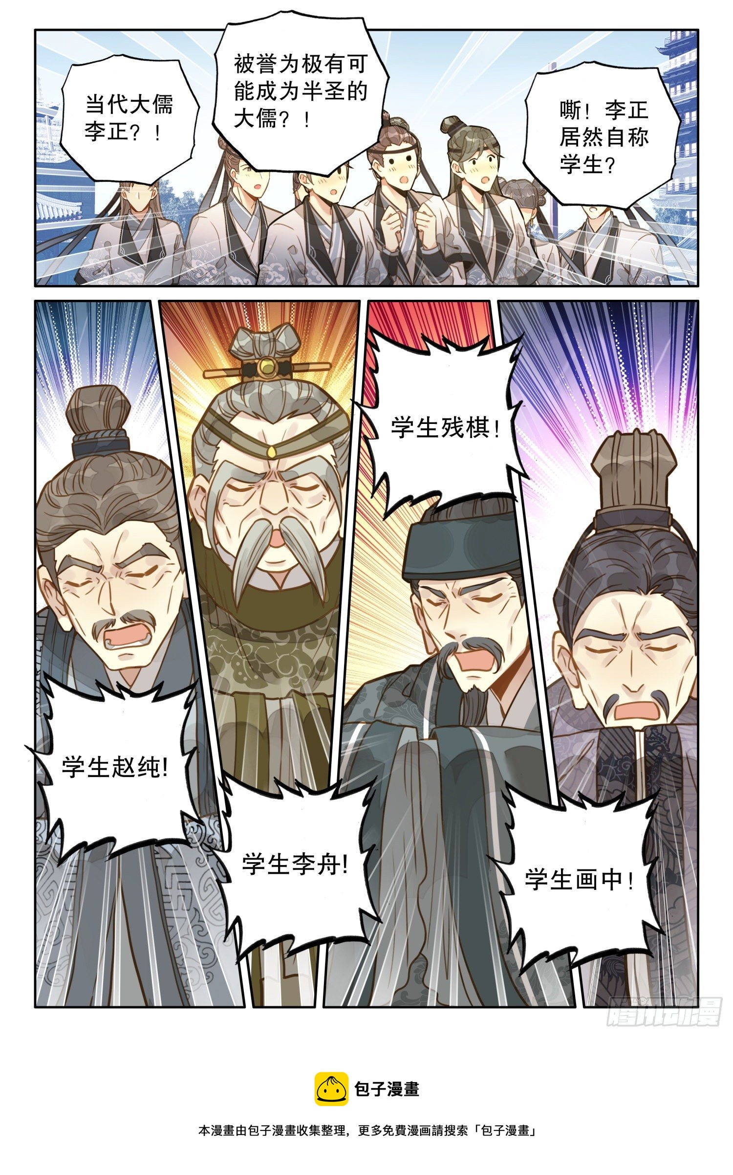 12 我等前来参拜半圣8