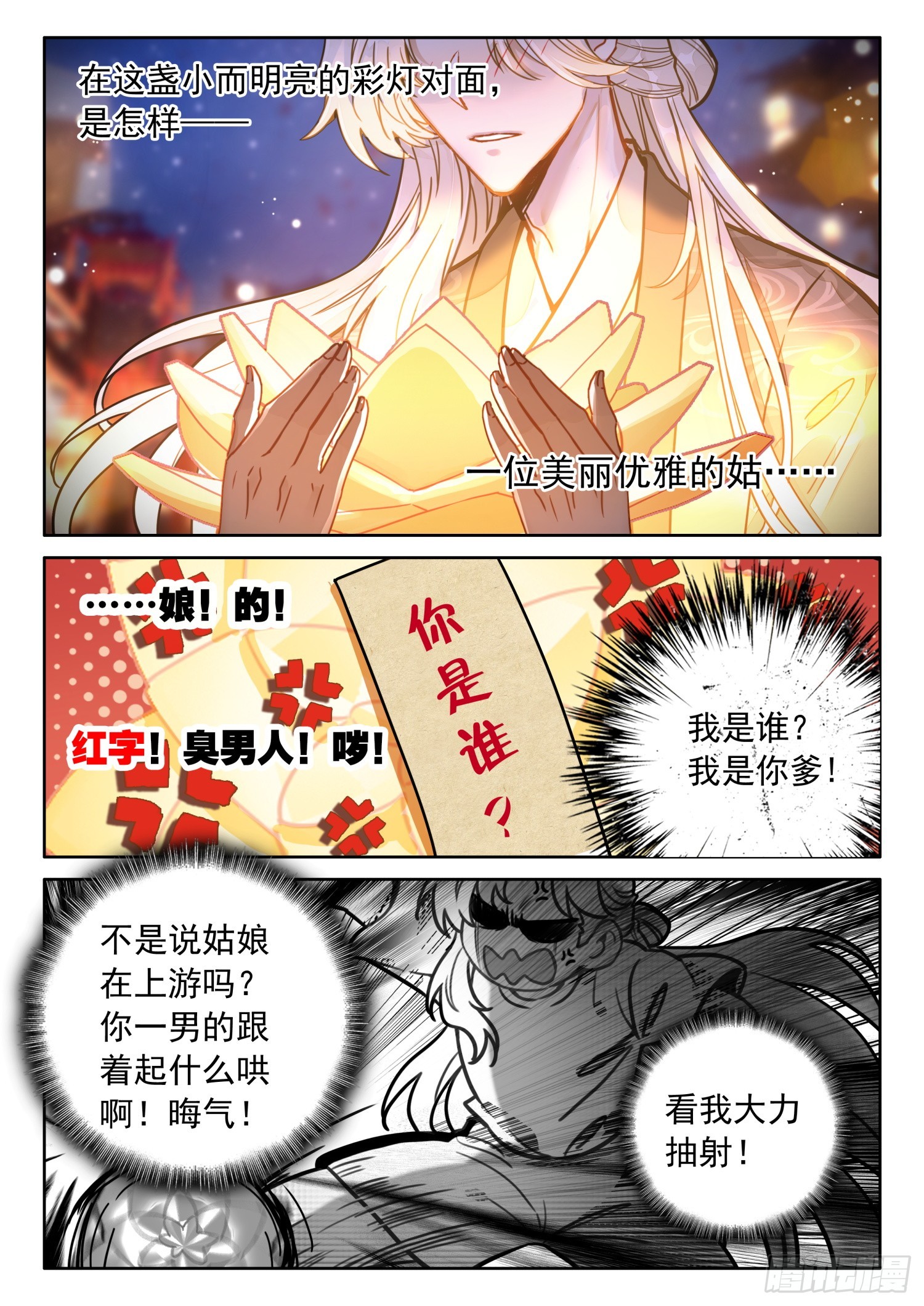 53 你像个沙雕2