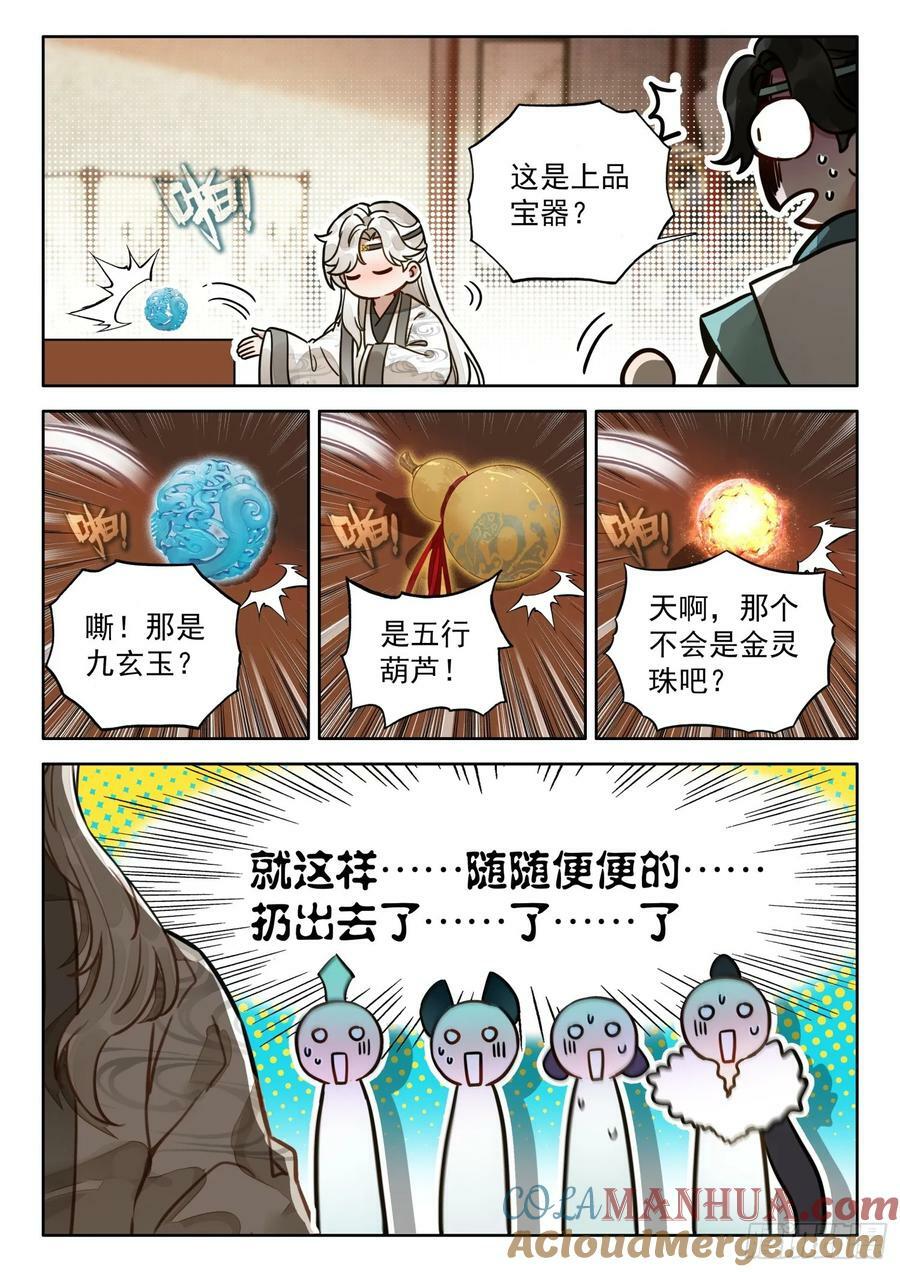 79 红袖坊6