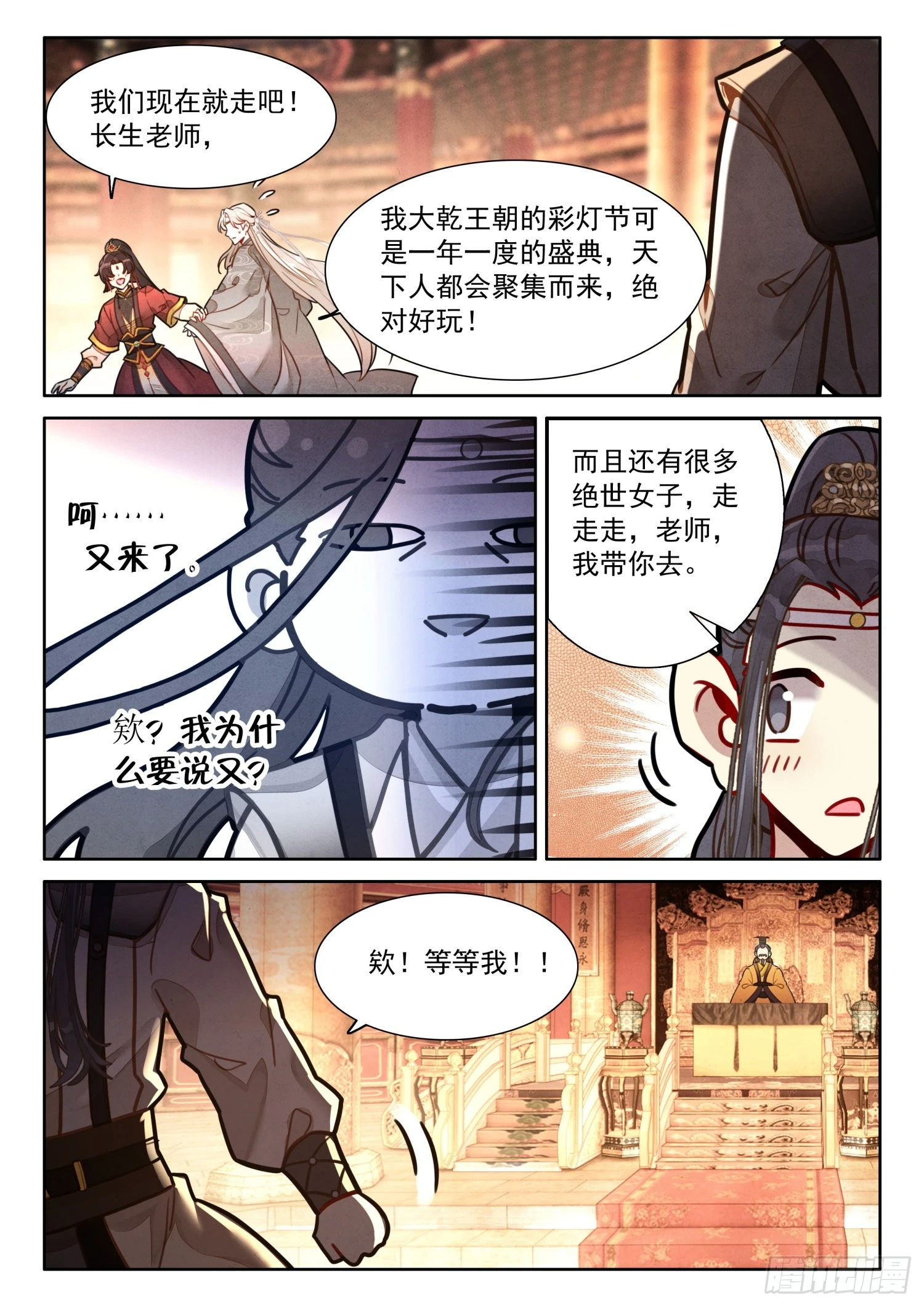 51 彩灯节6