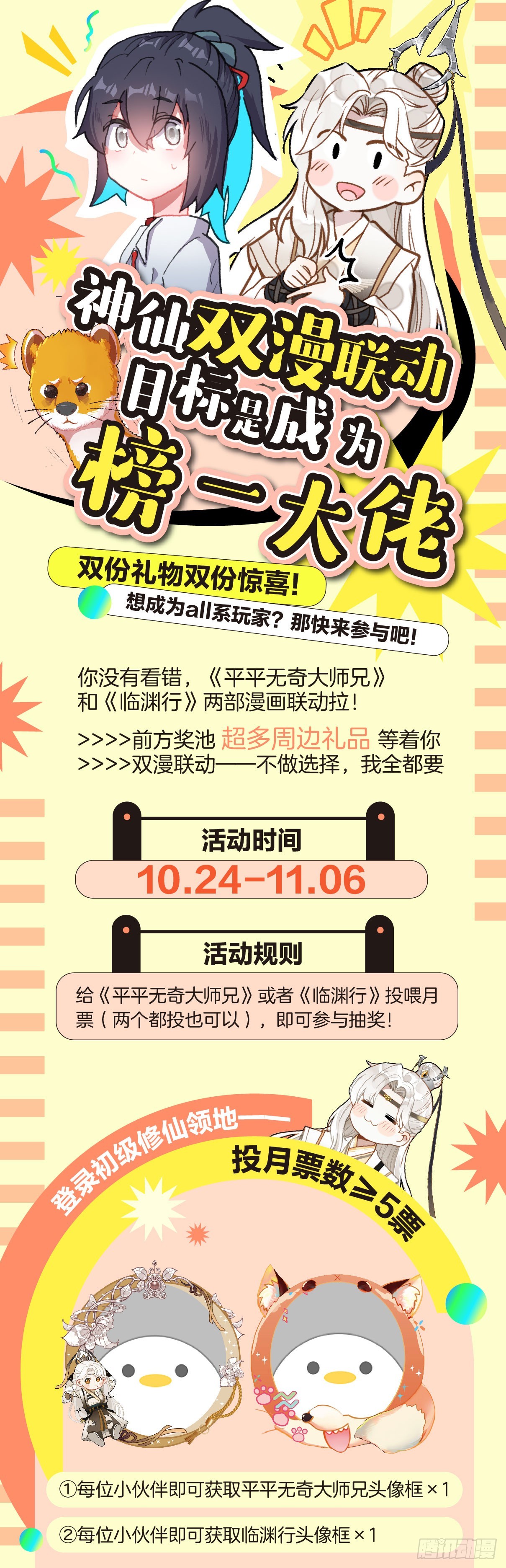 54 来都来了17