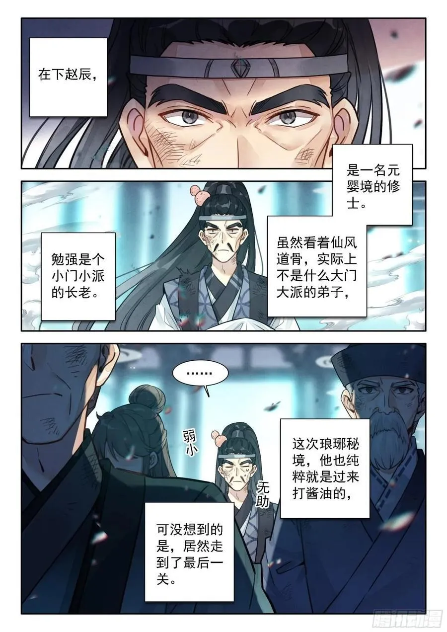 90 快说！宝物在哪里？1
