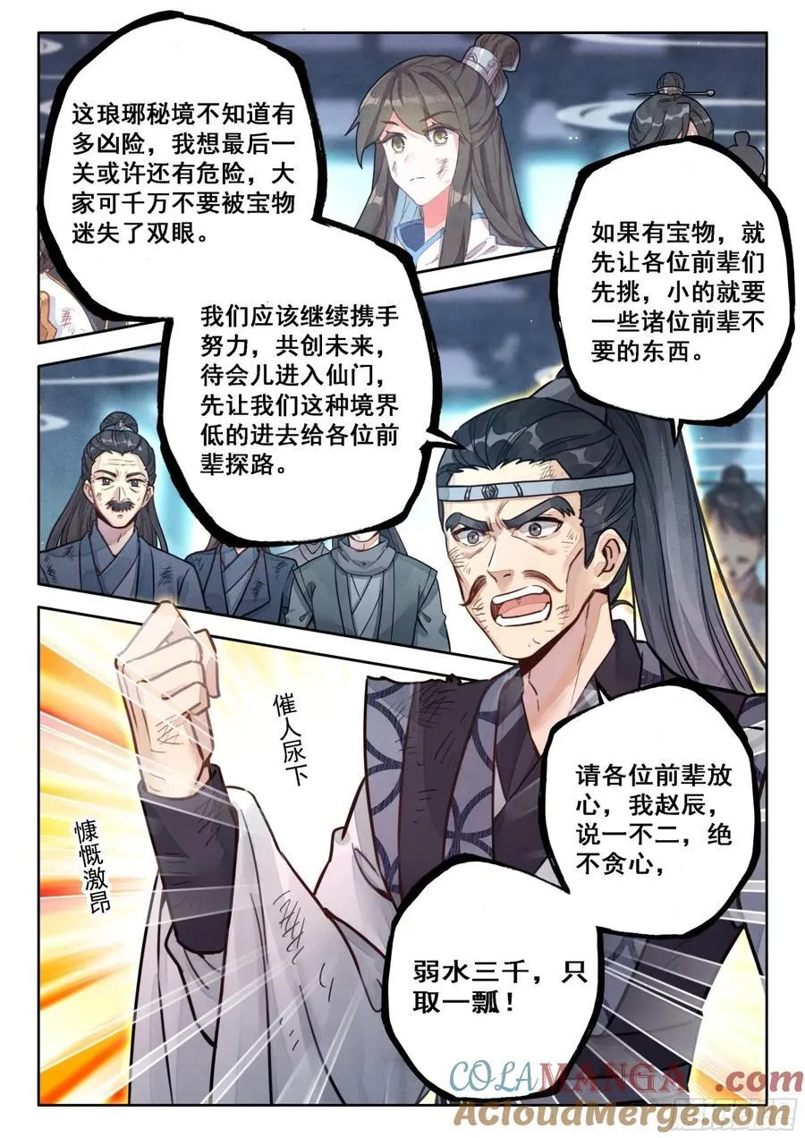 90 快说！宝物在哪里？4