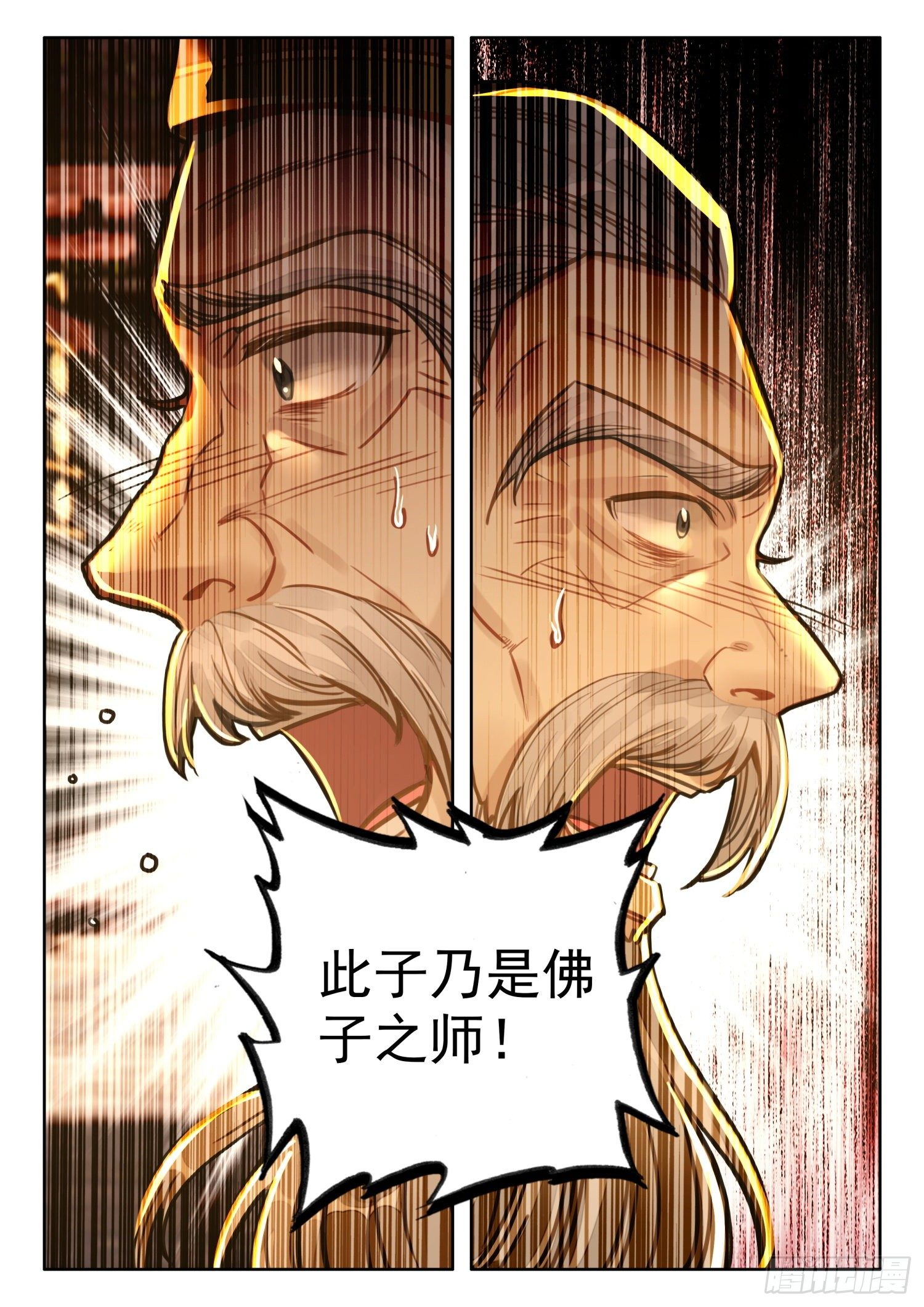 25 佛子之师6