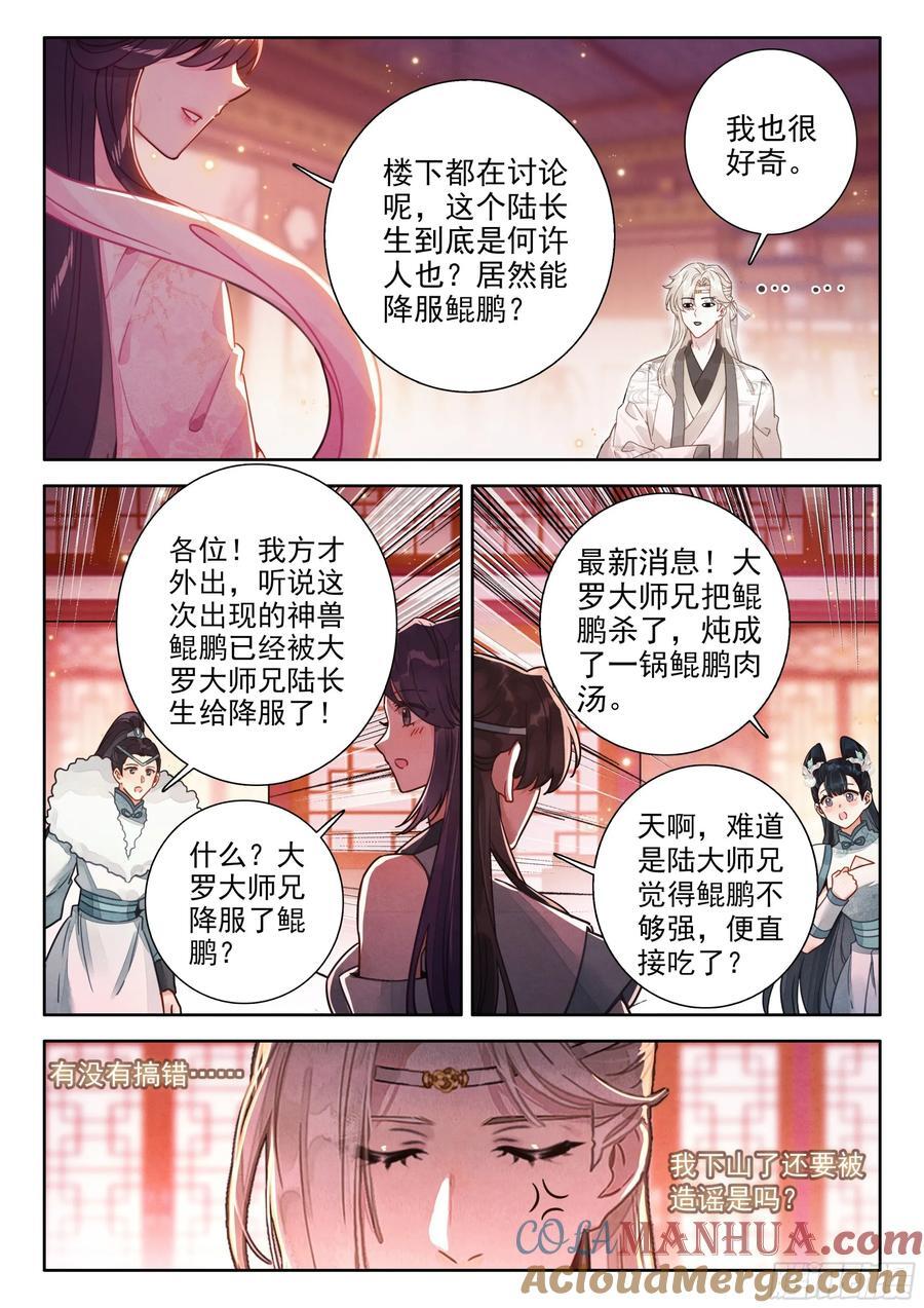 82 中州出神兽14