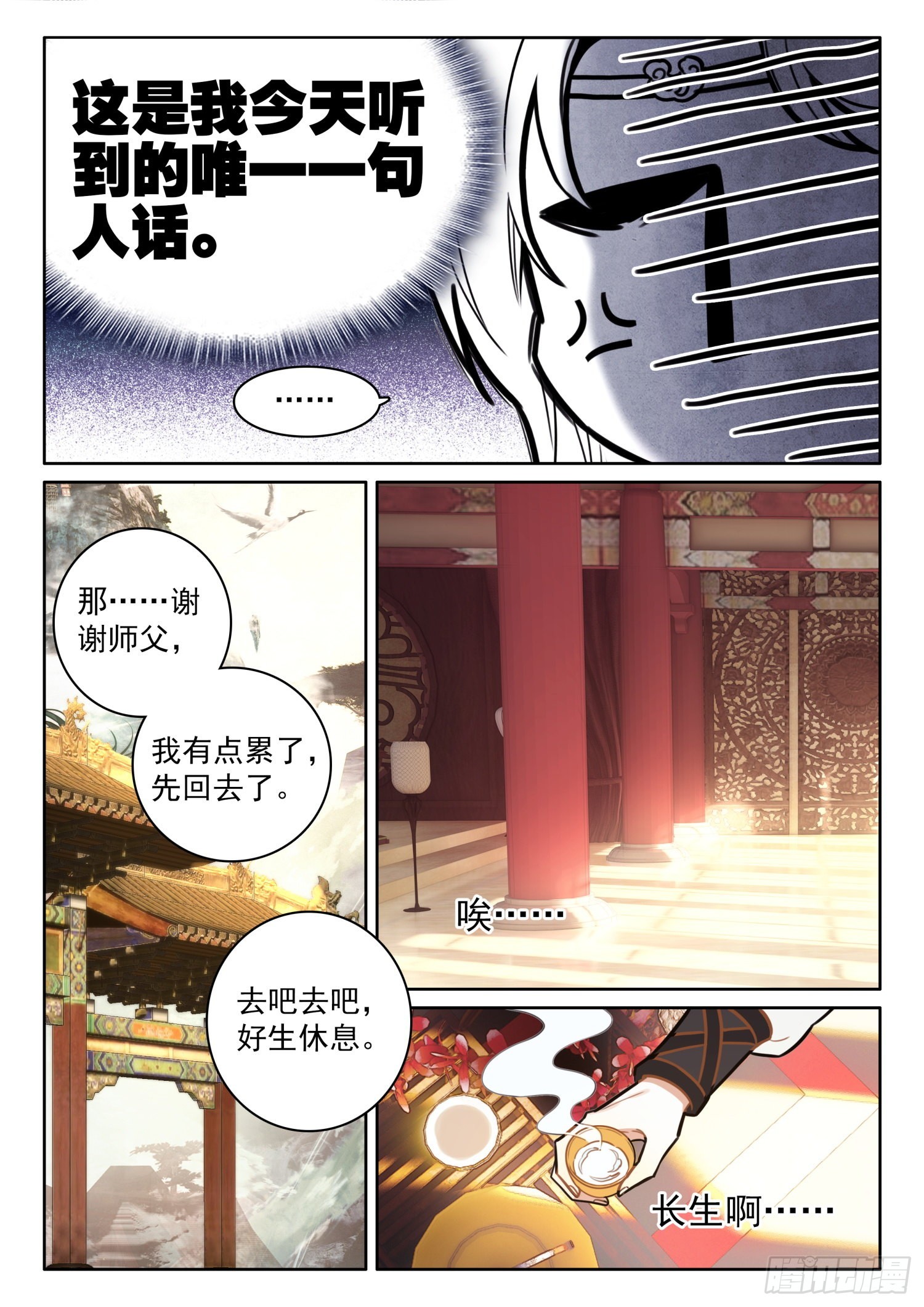 28 我看你们是想我死11