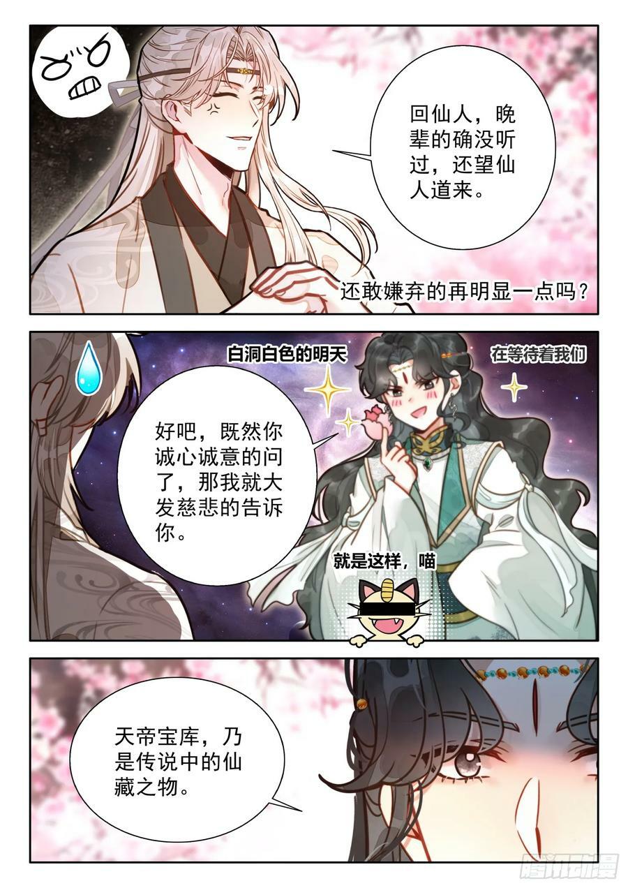 75 你小子是油盐不进呐3