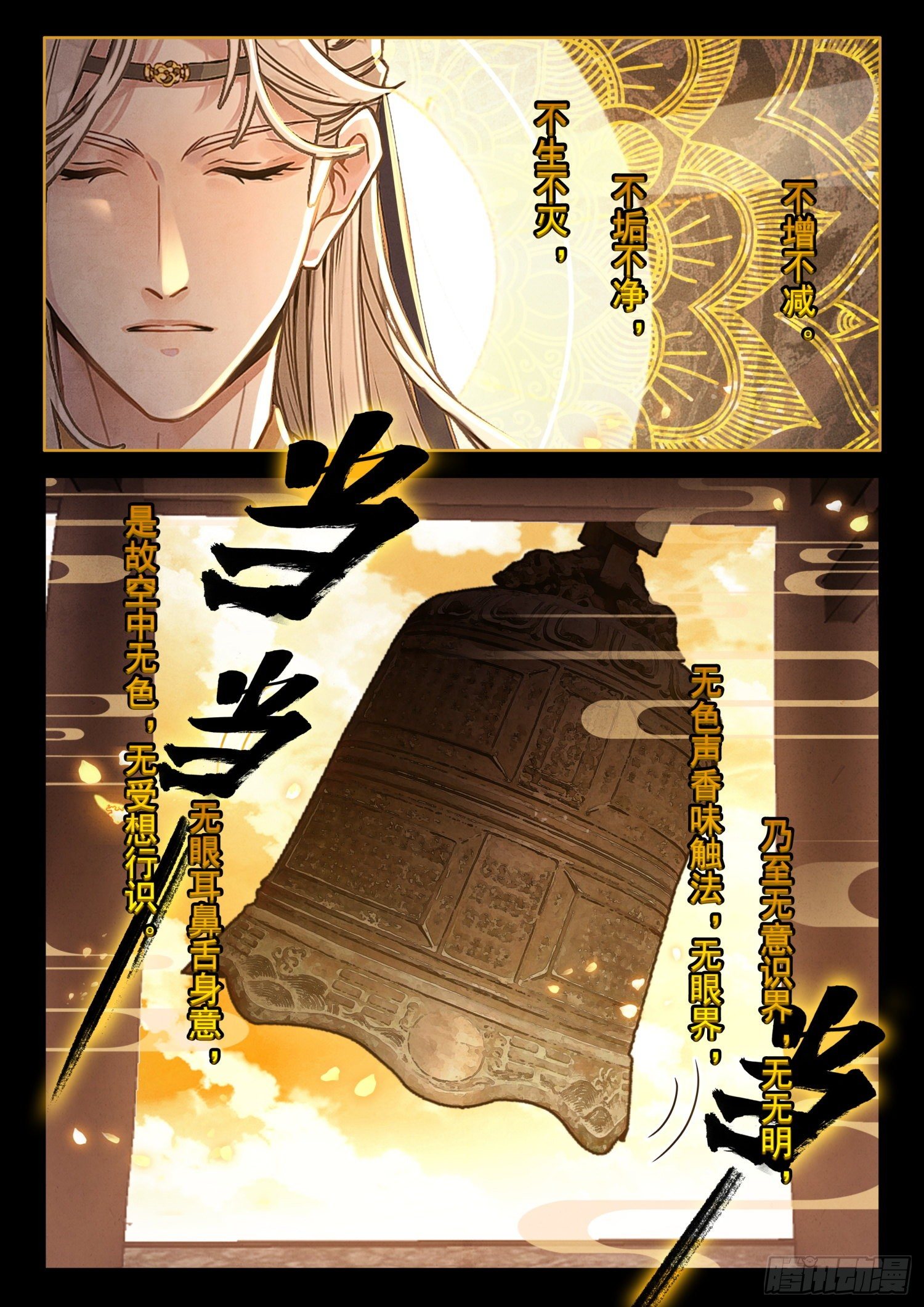 25 佛子之师1
