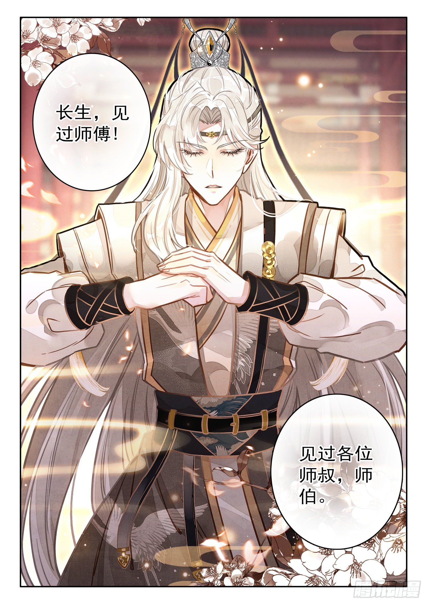 27 道门大师兄14