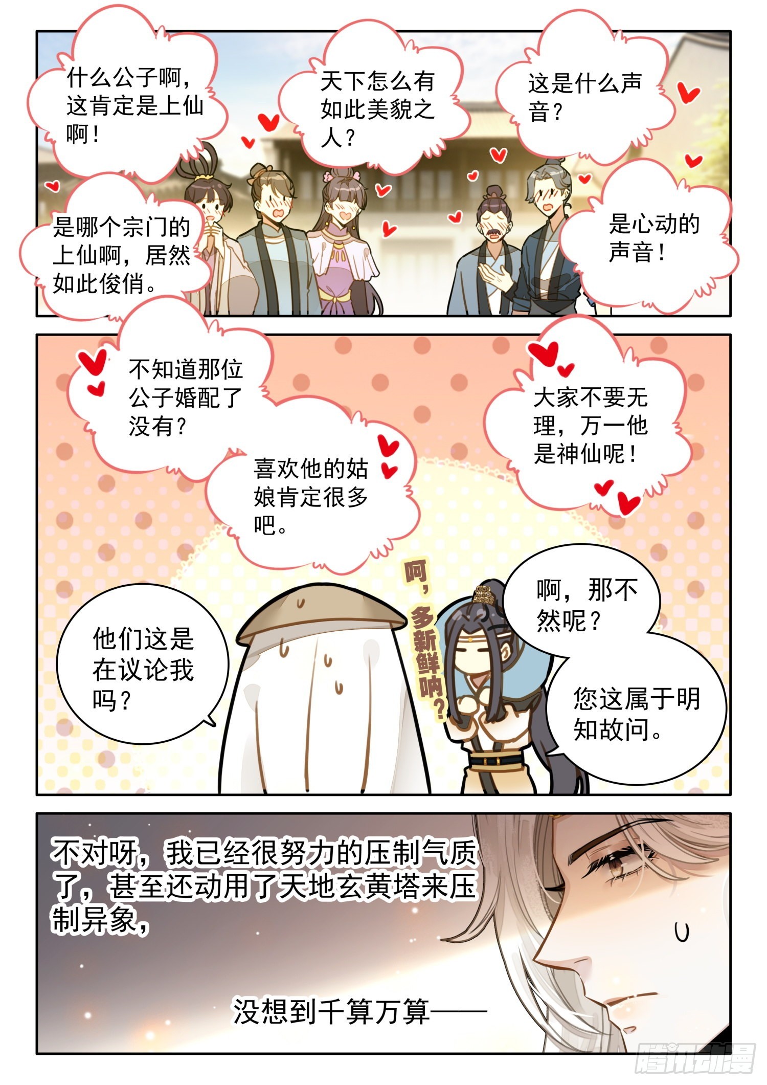 46 天下何人不识君13