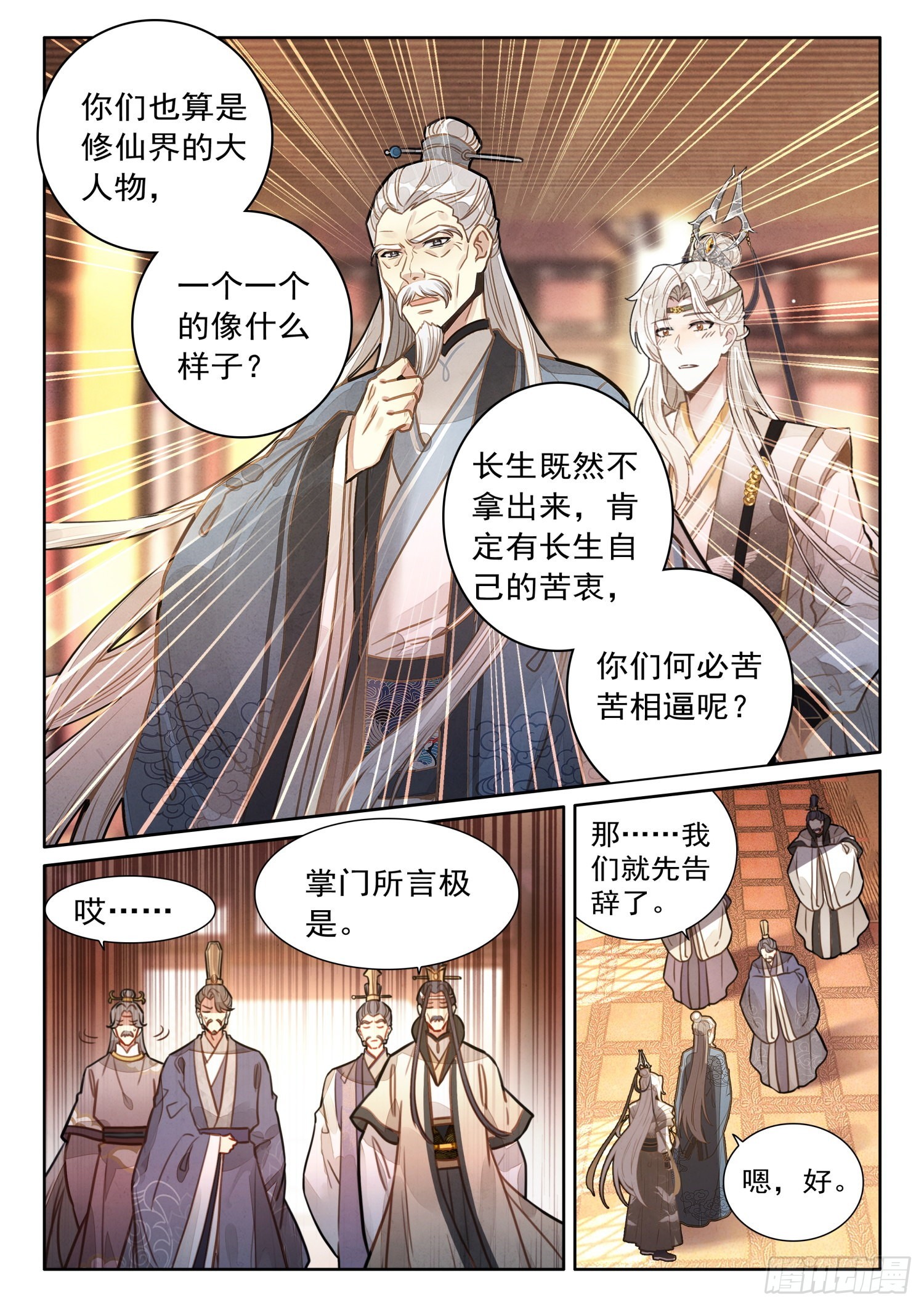 34 师父，您是我亲师父2