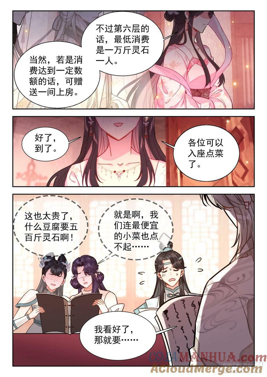 79 红袖坊12