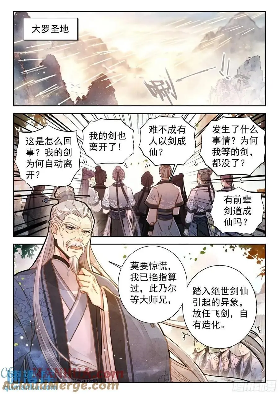 87 天下何人不识君！6