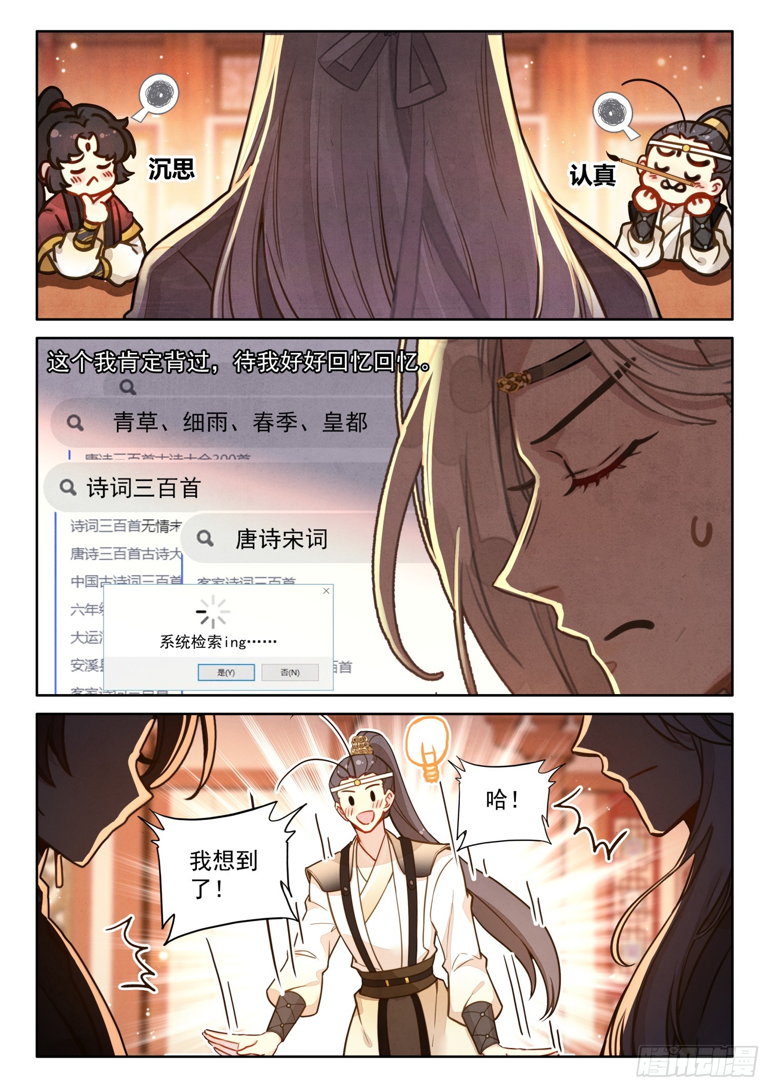 54 来都来了5