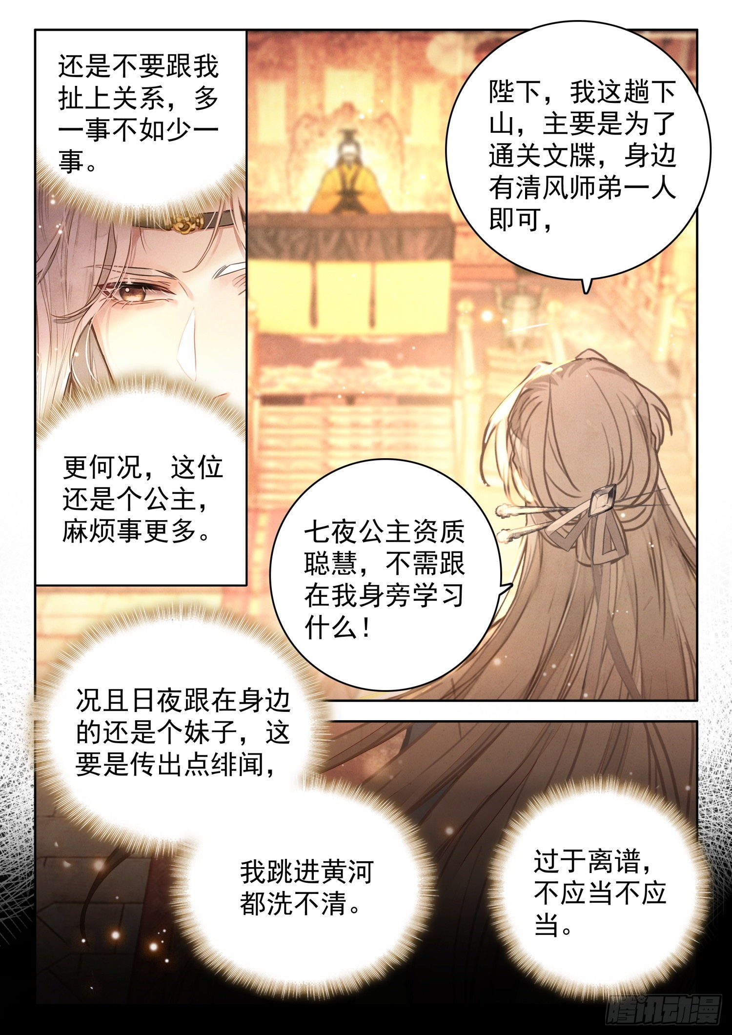 50 在下干七夜7