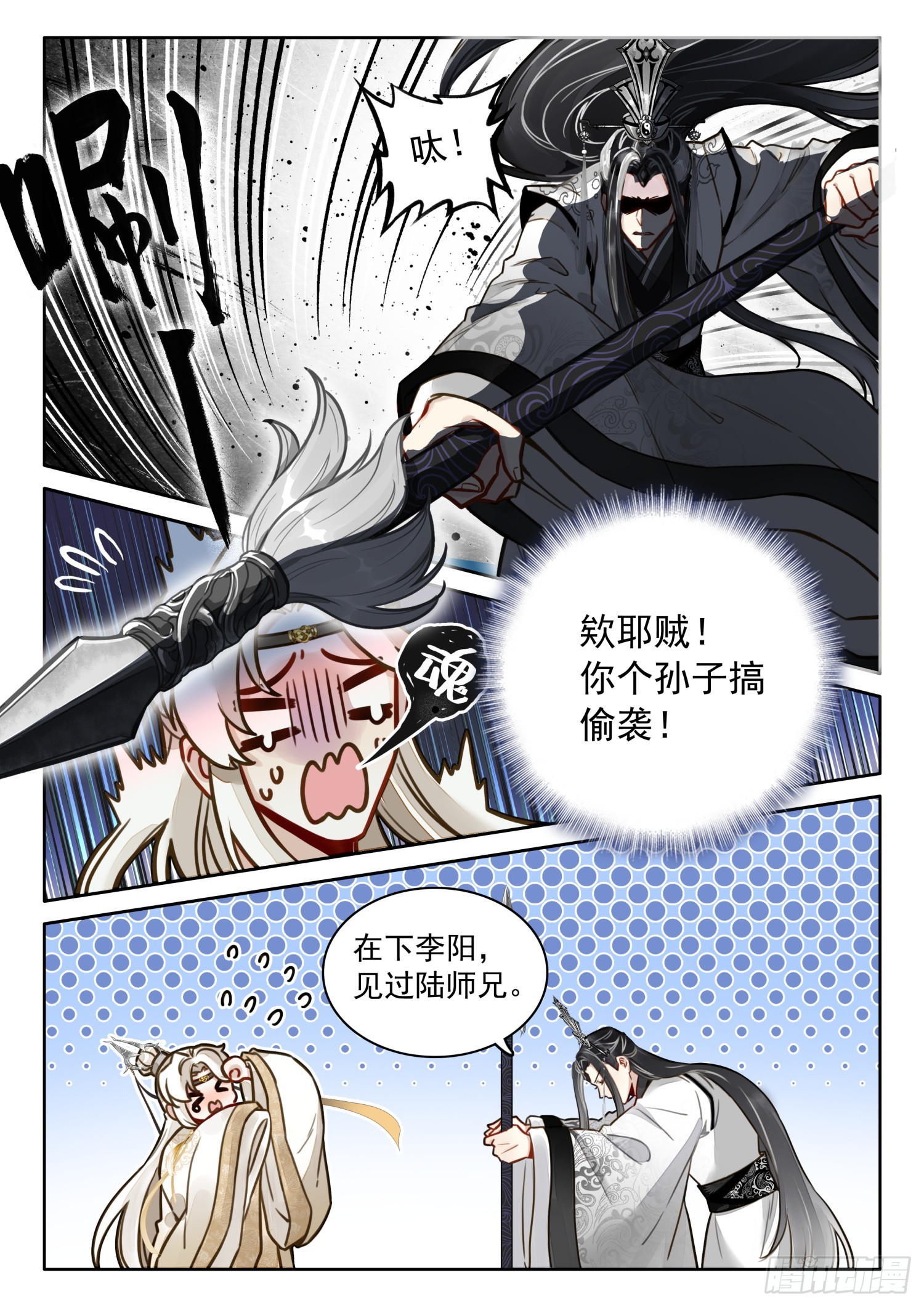 58 年轻人不讲武德9