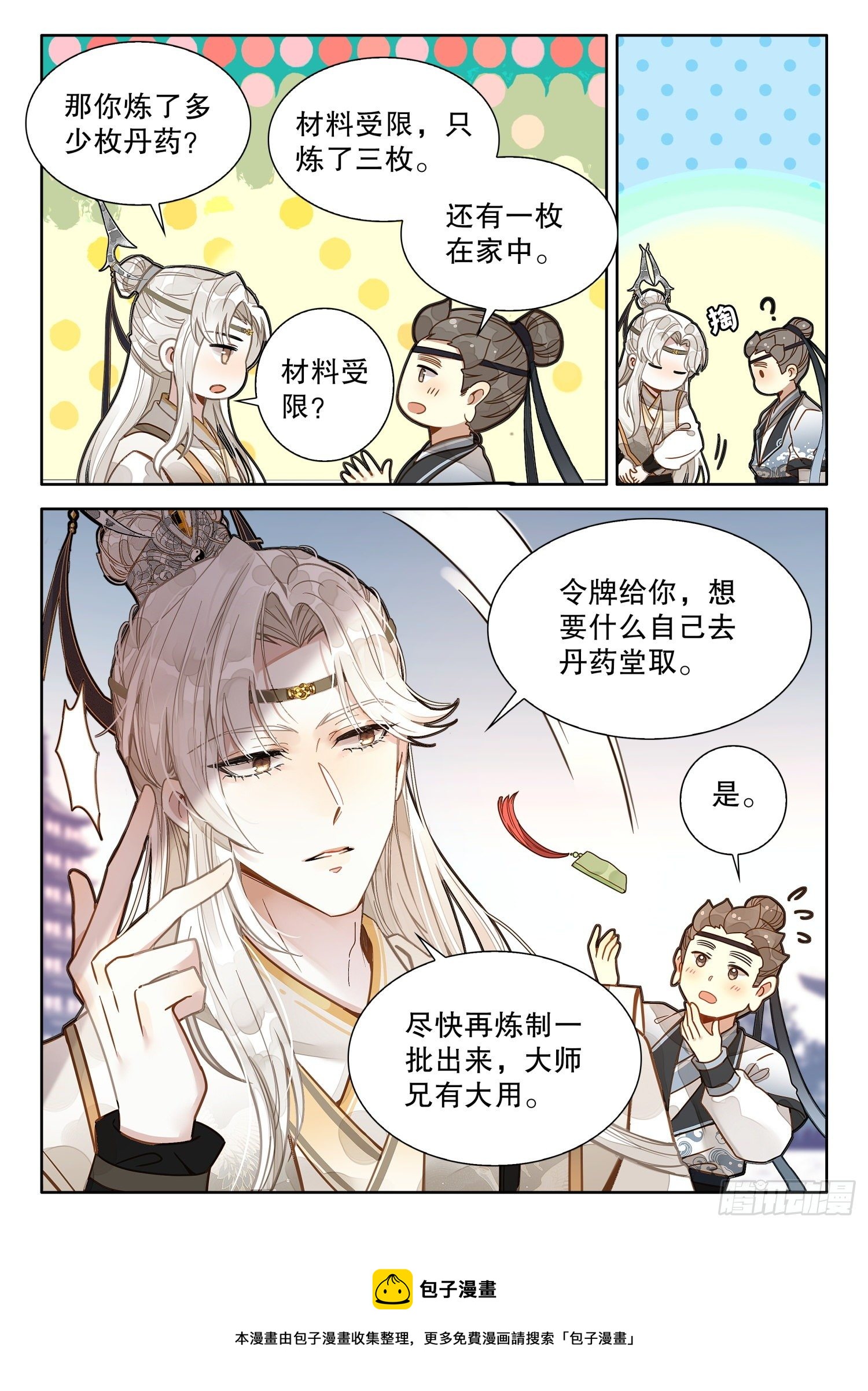 15 要不就叫它大力金刚丸8