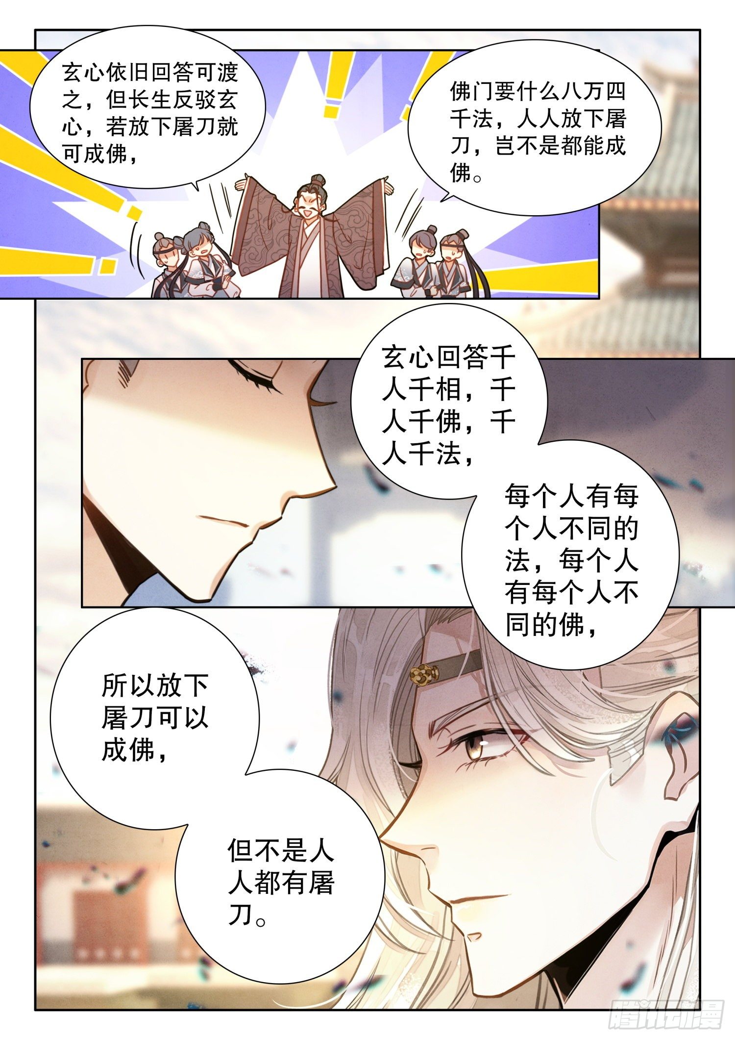 23 我明白了！3
