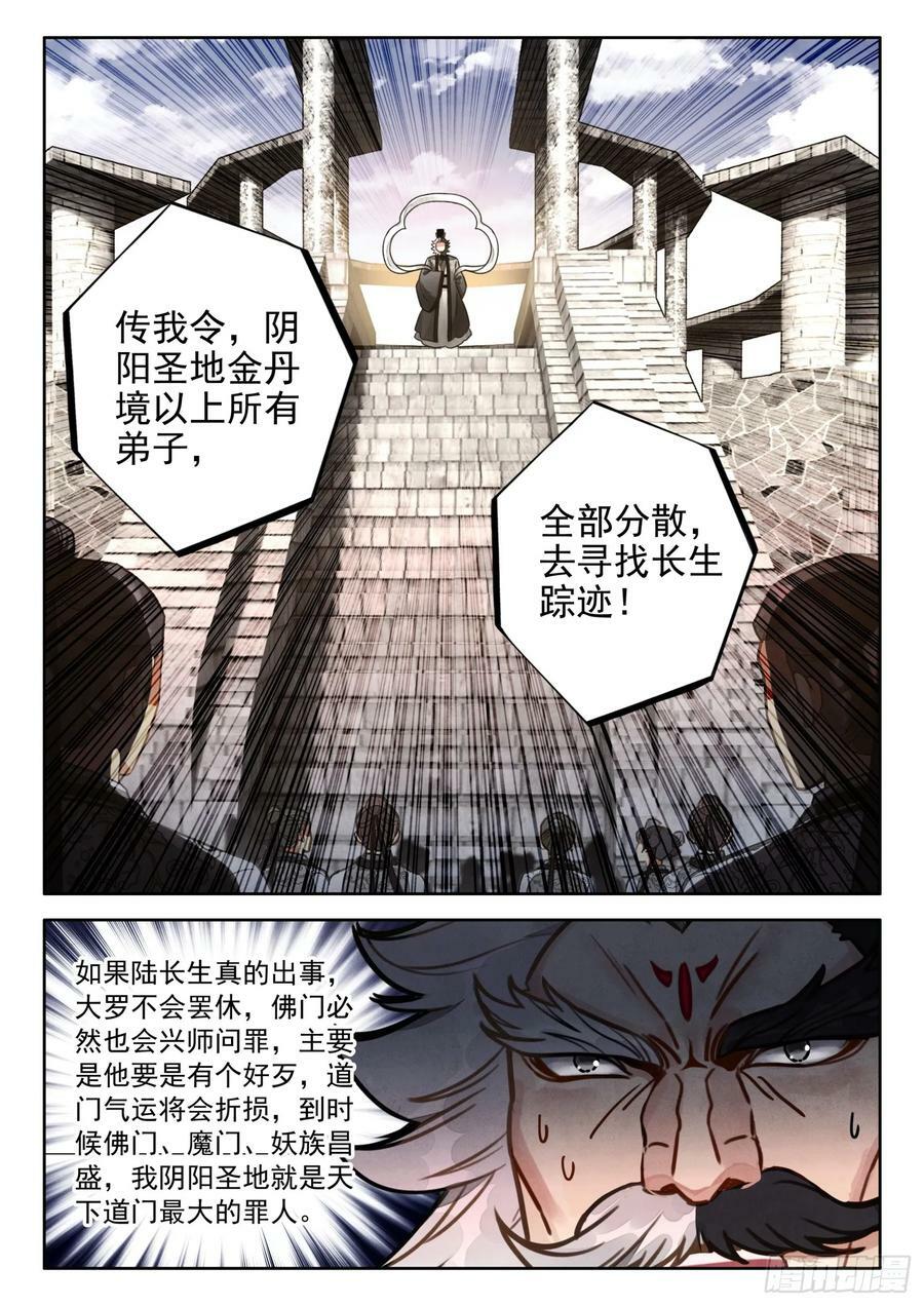 71 掌门师兄，你可要节……1